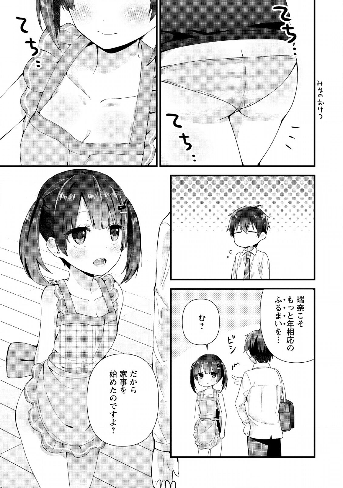 TONARI NO SEKI NI NATTA BISHOUJO GA HORESASEYOU TO KARAKATTE KURU GA ITSUNOMANIKA KAERIUCHI NI SHITE ITA (MANGA) - raw - Chapter 2 - https://jpdd.ccdd.to/JPDD/tonarinosekininattabishoujogahoresaseyoutokarakattekurugaitsunomanikakaeriuchinishiteitamanga/129359/yeopjgj3uus.png