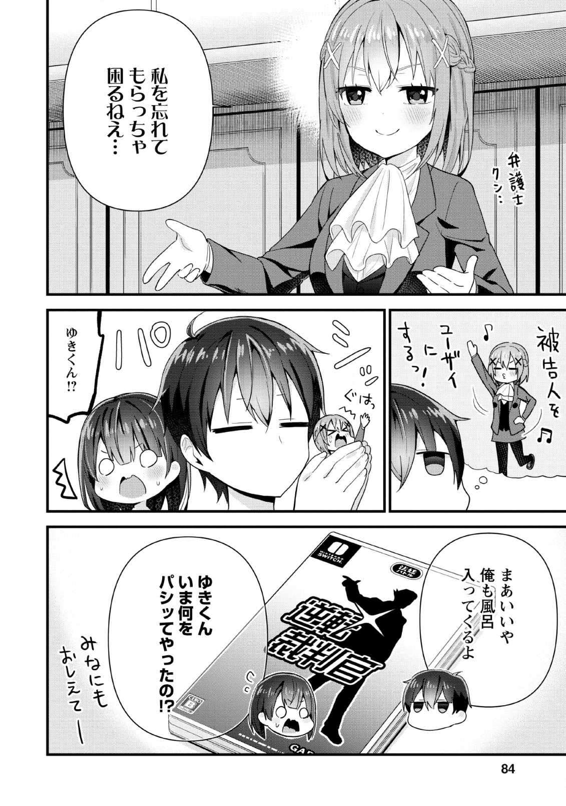 TONARI NO SEKI NI NATTA BISHOUJO GA HORESASEYOU TO KARAKATTE KURU GA ITSUNOMANIKA KAERIUCHI NI SHITE ITA (MANGA) - raw - Chapter 3 - https://jpdd.ccdd.to/JPDD/tonarinosekininattabishoujogahoresaseyoutokarakattekurugaitsunomanikakaeriuchinishiteitamanga/133108/2ujokrhguqd.png
