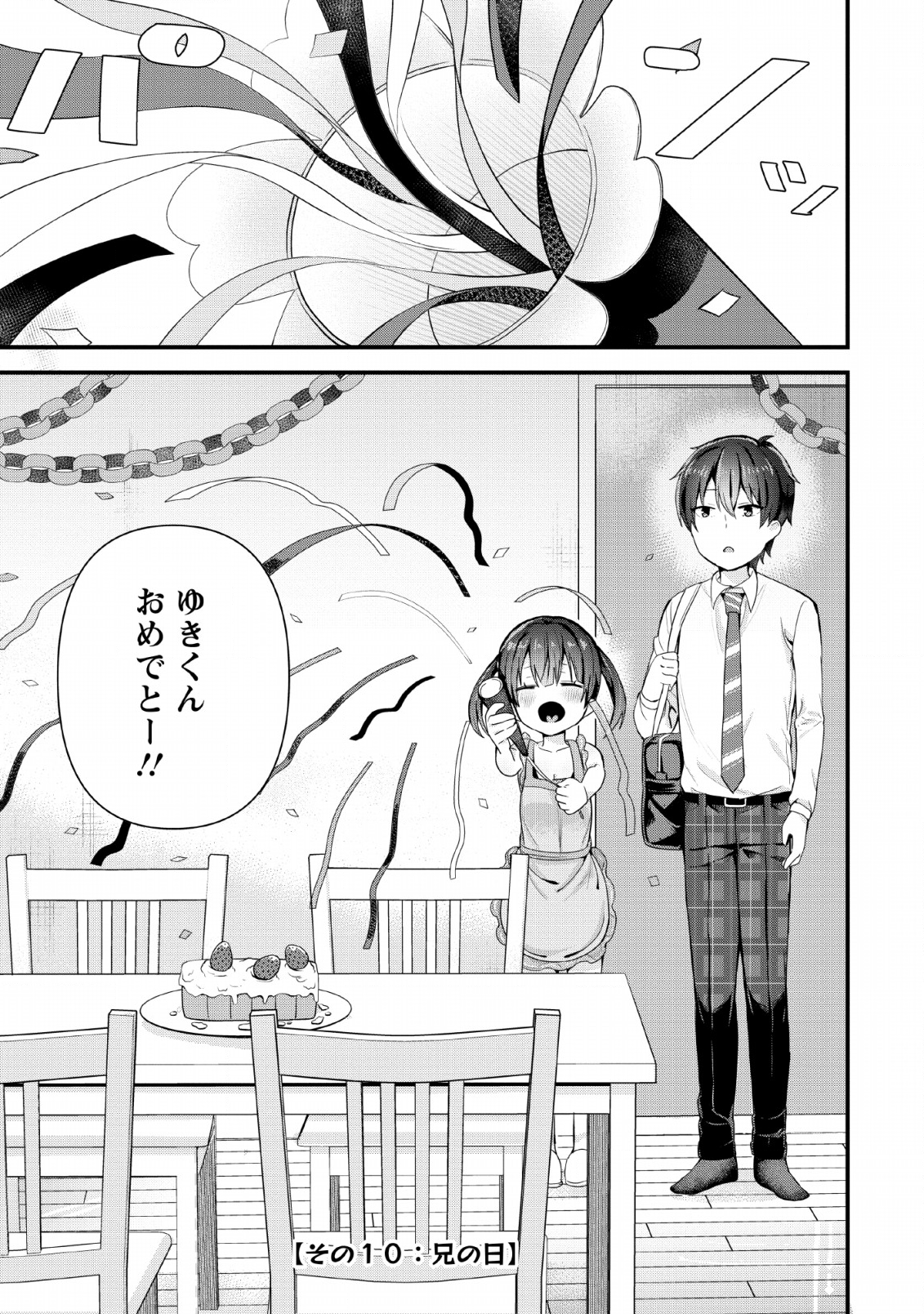 TONARI NO SEKI NI NATTA BISHOUJO GA HORESASEYOU TO KARAKATTE KURU GA ITSUNOMANIKA KAERIUCHI NI SHITE ITA (MANGA) - raw - Chapter 3 - https://jpdd.ccdd.to/JPDD/tonarinosekininattabishoujogahoresaseyoutokarakattekurugaitsunomanikakaeriuchinishiteitamanga/133108/2xeleakdpad.png