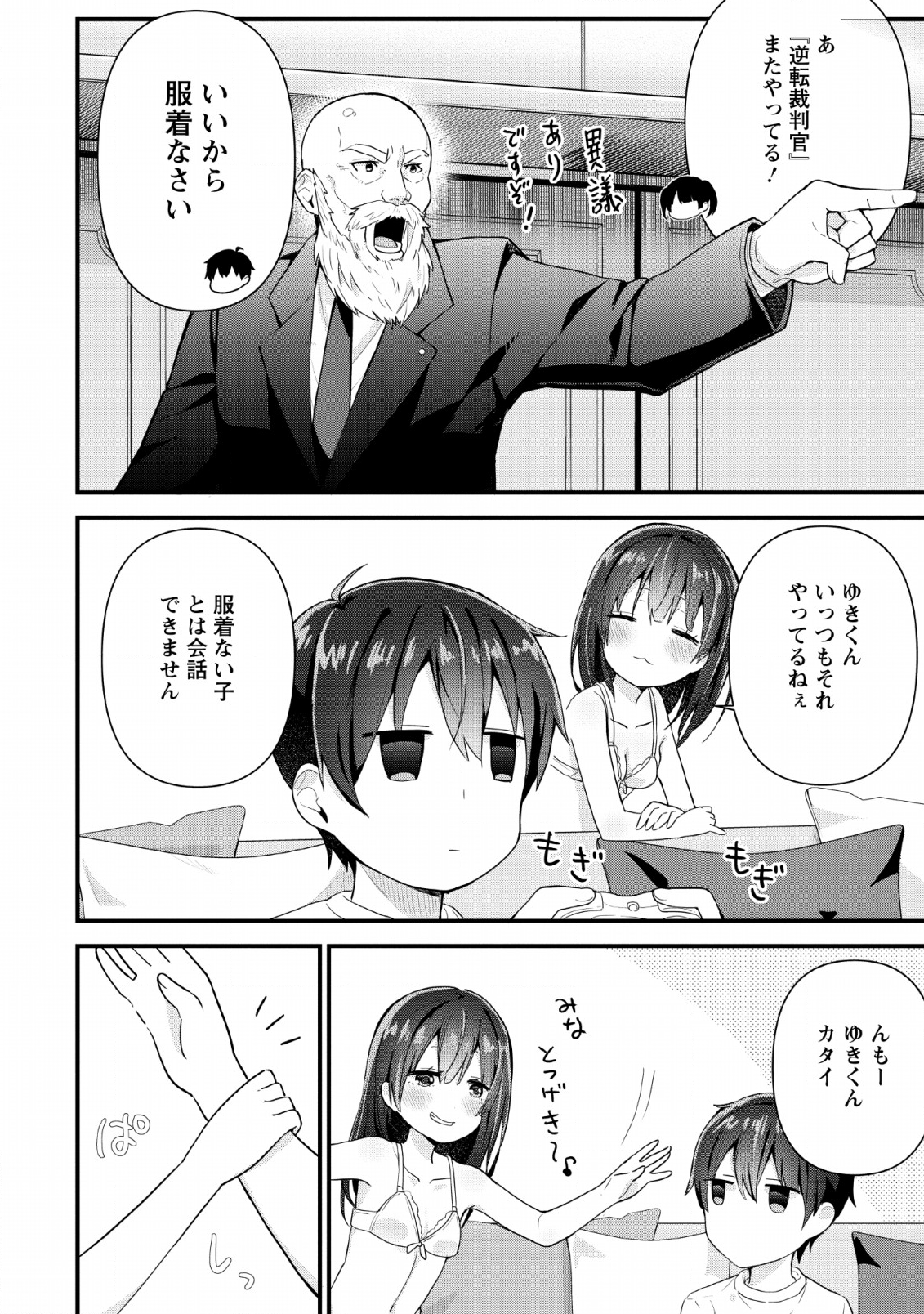 TONARI NO SEKI NI NATTA BISHOUJO GA HORESASEYOU TO KARAKATTE KURU GA ITSUNOMANIKA KAERIUCHI NI SHITE ITA (MANGA) - raw - Chapter 3 - https://jpdd.ccdd.to/JPDD/tonarinosekininattabishoujogahoresaseyoutokarakattekurugaitsunomanikakaeriuchinishiteitamanga/133108/33fbsmqnk3m.png