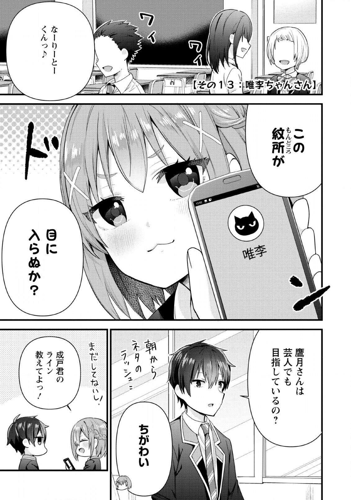 TONARI NO SEKI NI NATTA BISHOUJO GA HORESASEYOU TO KARAKATTE KURU GA ITSUNOMANIKA KAERIUCHI NI SHITE ITA (MANGA) - raw - Chapter 3 - https://jpdd.ccdd.to/JPDD/tonarinosekininattabishoujogahoresaseyoutokarakattekurugaitsunomanikakaeriuchinishiteitamanga/133108/4nyyvzeb5d2.png