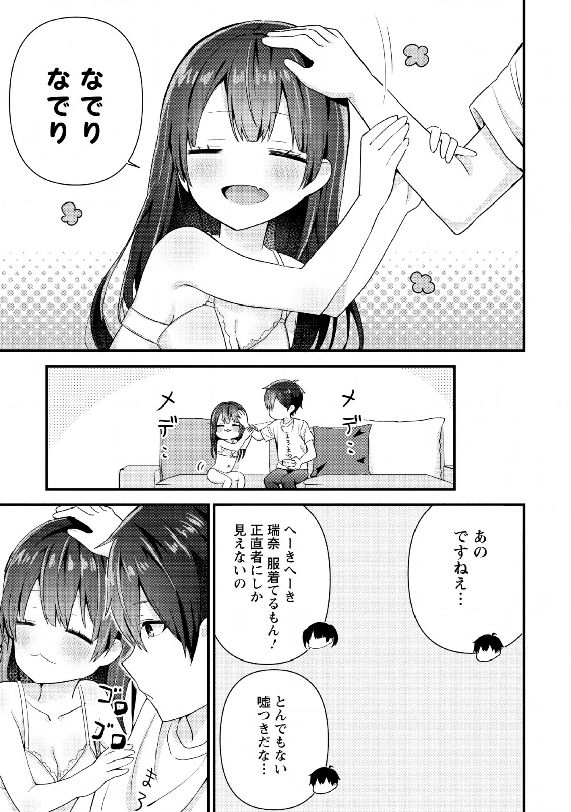 TONARI NO SEKI NI NATTA BISHOUJO GA HORESASEYOU TO KARAKATTE KURU GA ITSUNOMANIKA KAERIUCHI NI SHITE ITA (MANGA) - raw - Chapter 3 - https://jpdd.ccdd.to/JPDD/tonarinosekininattabishoujogahoresaseyoutokarakattekurugaitsunomanikakaeriuchinishiteitamanga/133108/5qcout0syop.png