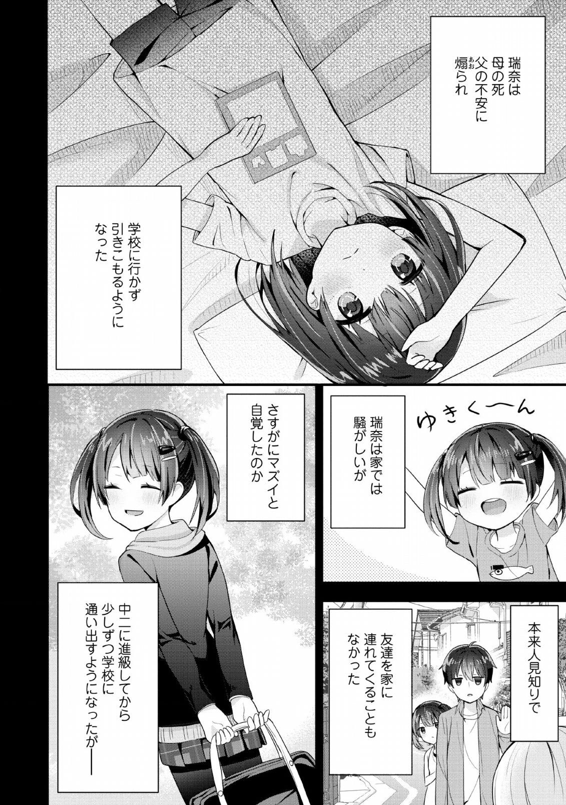 TONARI NO SEKI NI NATTA BISHOUJO GA HORESASEYOU TO KARAKATTE KURU GA ITSUNOMANIKA KAERIUCHI NI SHITE ITA (MANGA) - raw - Chapter 3 - https://jpdd.ccdd.to/JPDD/tonarinosekininattabishoujogahoresaseyoutokarakattekurugaitsunomanikakaeriuchinishiteitamanga/133108/c2kdo4fcucb.png
