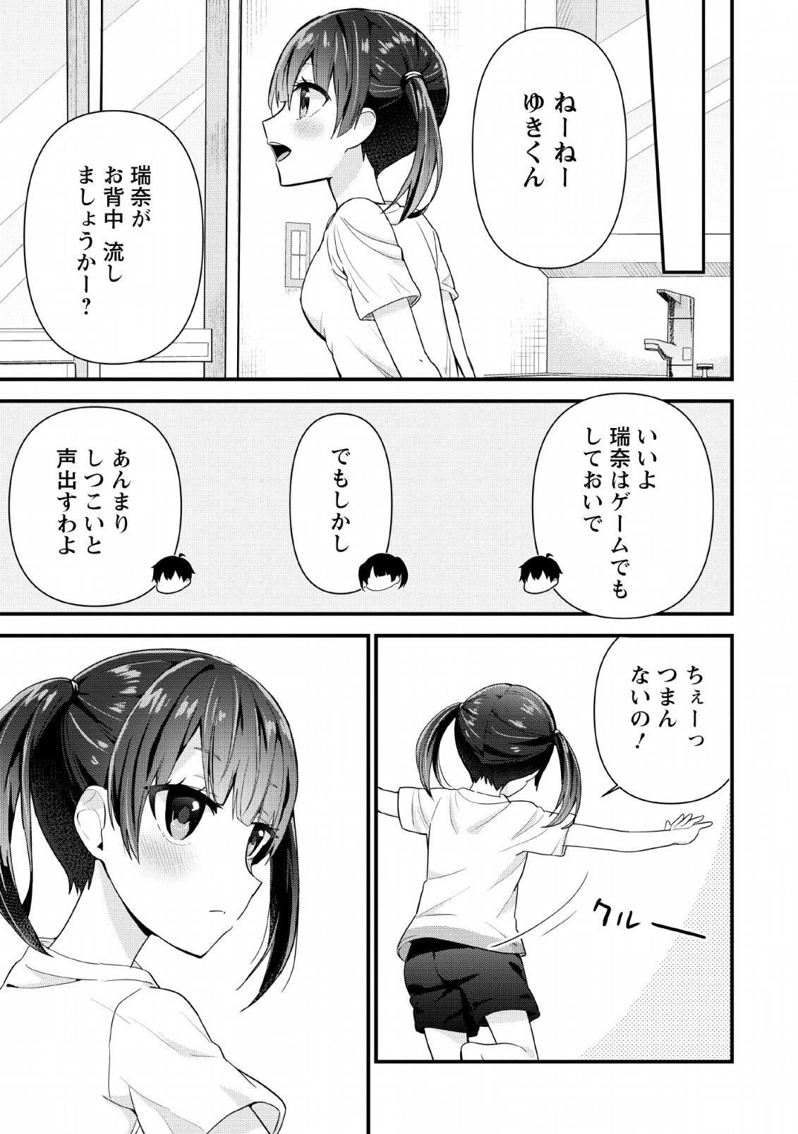 TONARI NO SEKI NI NATTA BISHOUJO GA HORESASEYOU TO KARAKATTE KURU GA ITSUNOMANIKA KAERIUCHI NI SHITE ITA (MANGA) - raw - Chapter 3 - https://jpdd.ccdd.to/JPDD/tonarinosekininattabishoujogahoresaseyoutokarakattekurugaitsunomanikakaeriuchinishiteitamanga/133108/enmt2zcbkwx.png