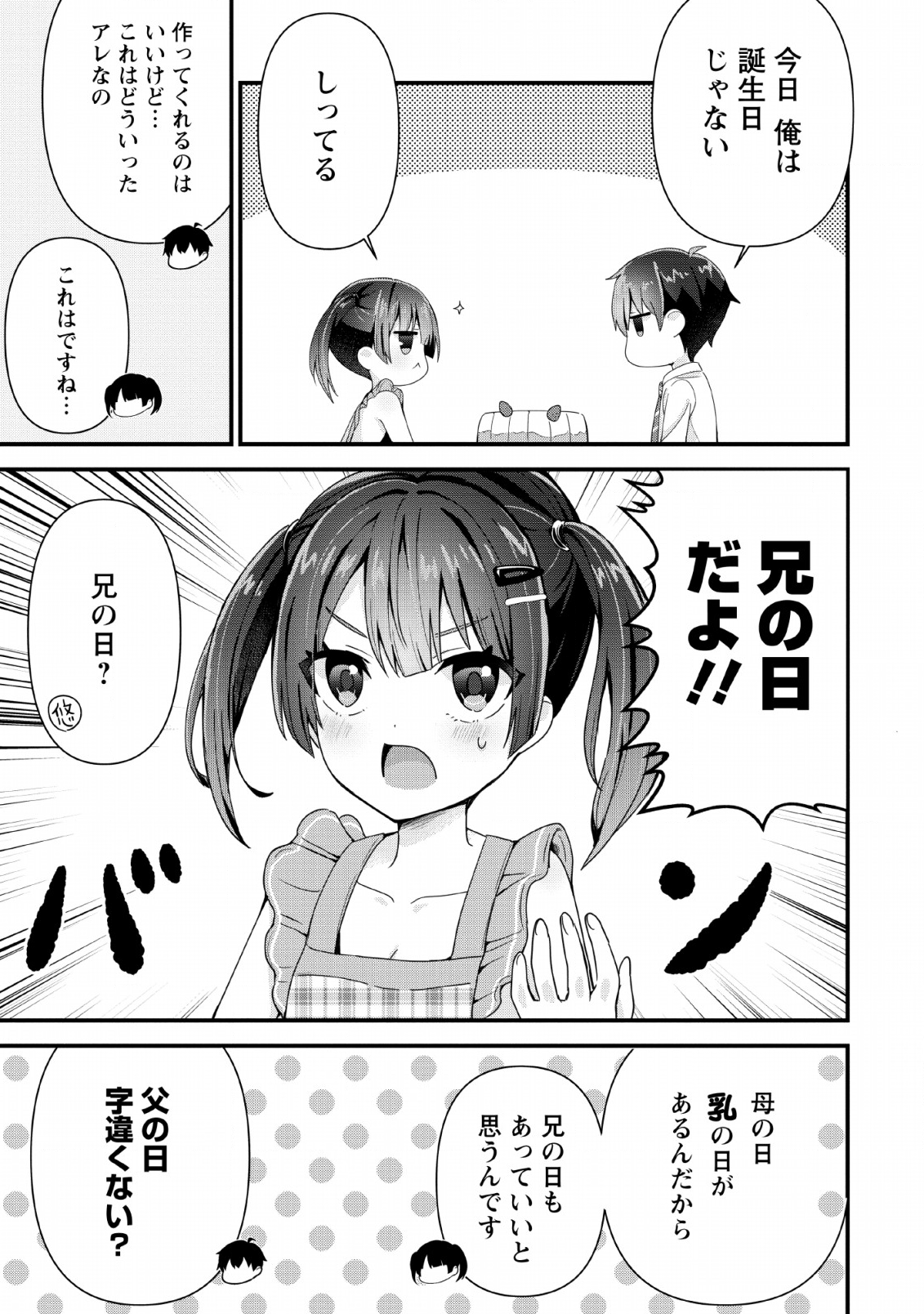 TONARI NO SEKI NI NATTA BISHOUJO GA HORESASEYOU TO KARAKATTE KURU GA ITSUNOMANIKA KAERIUCHI NI SHITE ITA (MANGA) - raw - Chapter 3 - https://jpdd.ccdd.to/JPDD/tonarinosekininattabishoujogahoresaseyoutokarakattekurugaitsunomanikakaeriuchinishiteitamanga/133108/et1trd5vsbu.png