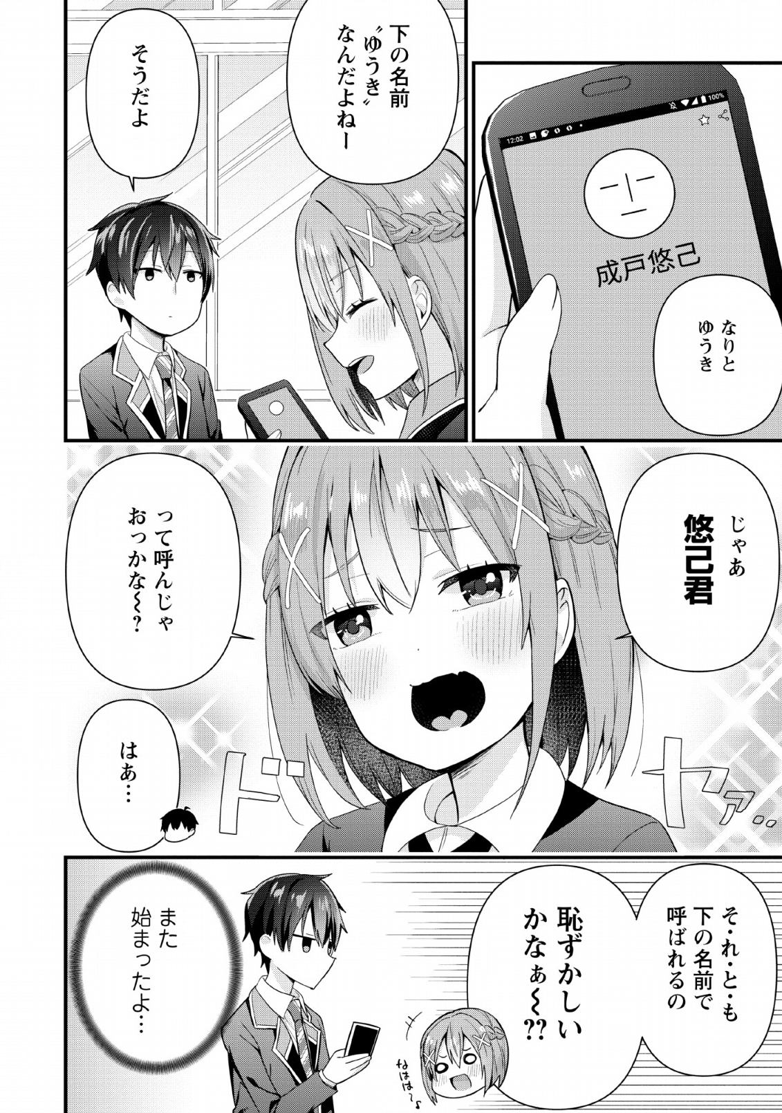 TONARI NO SEKI NI NATTA BISHOUJO GA HORESASEYOU TO KARAKATTE KURU GA ITSUNOMANIKA KAERIUCHI NI SHITE ITA (MANGA) - raw - Chapter 3 - https://jpdd.ccdd.to/JPDD/tonarinosekininattabishoujogahoresaseyoutokarakattekurugaitsunomanikakaeriuchinishiteitamanga/133108/fg3o3ql3vvh.png