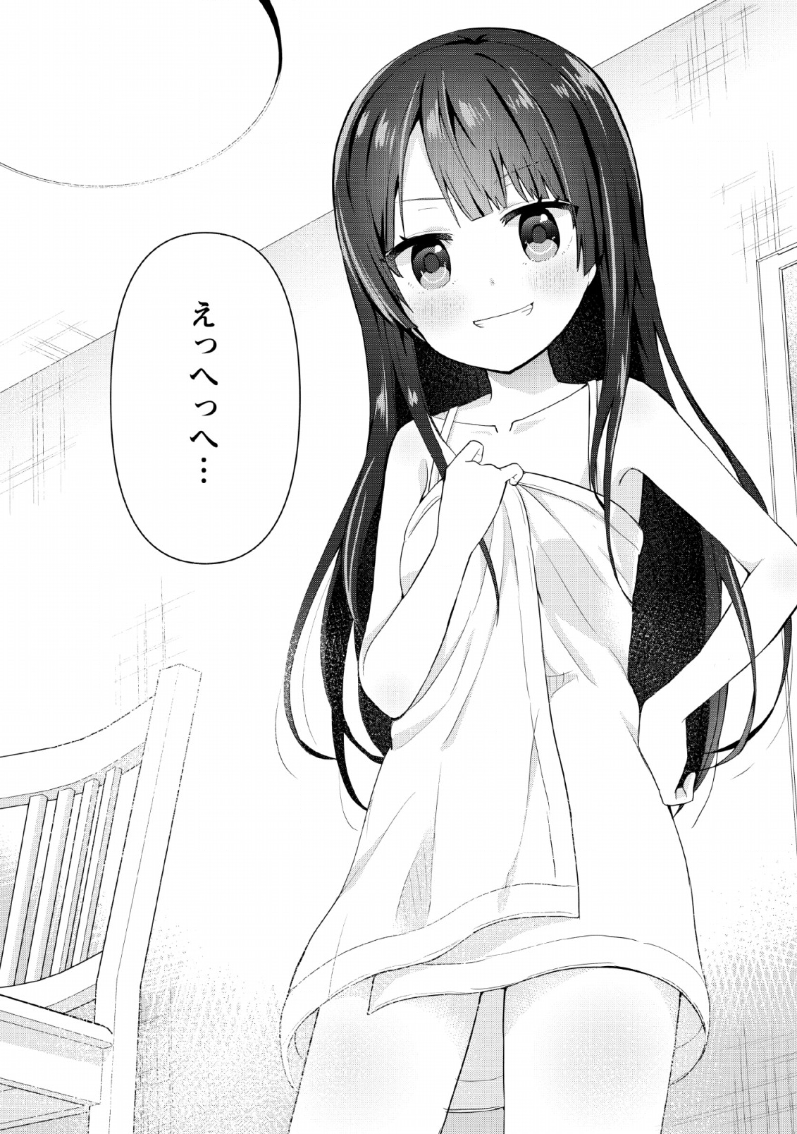 TONARI NO SEKI NI NATTA BISHOUJO GA HORESASEYOU TO KARAKATTE KURU GA ITSUNOMANIKA KAERIUCHI NI SHITE ITA (MANGA) - raw - Chapter 3 - https://jpdd.ccdd.to/JPDD/tonarinosekininattabishoujogahoresaseyoutokarakattekurugaitsunomanikakaeriuchinishiteitamanga/133108/hu5f0gqzcxu.png