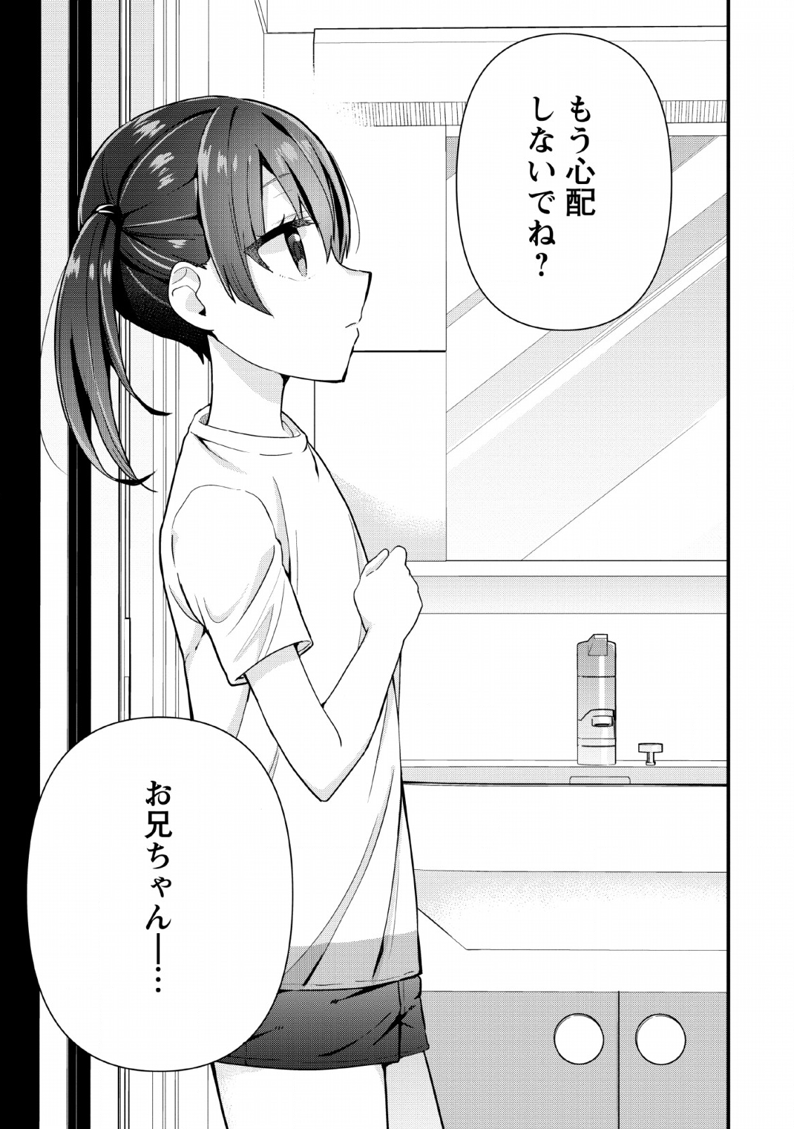 TONARI NO SEKI NI NATTA BISHOUJO GA HORESASEYOU TO KARAKATTE KURU GA ITSUNOMANIKA KAERIUCHI NI SHITE ITA (MANGA) - raw - Chapter 3 - https://jpdd.ccdd.to/JPDD/tonarinosekininattabishoujogahoresaseyoutokarakattekurugaitsunomanikakaeriuchinishiteitamanga/133108/j1zze4vx111.png