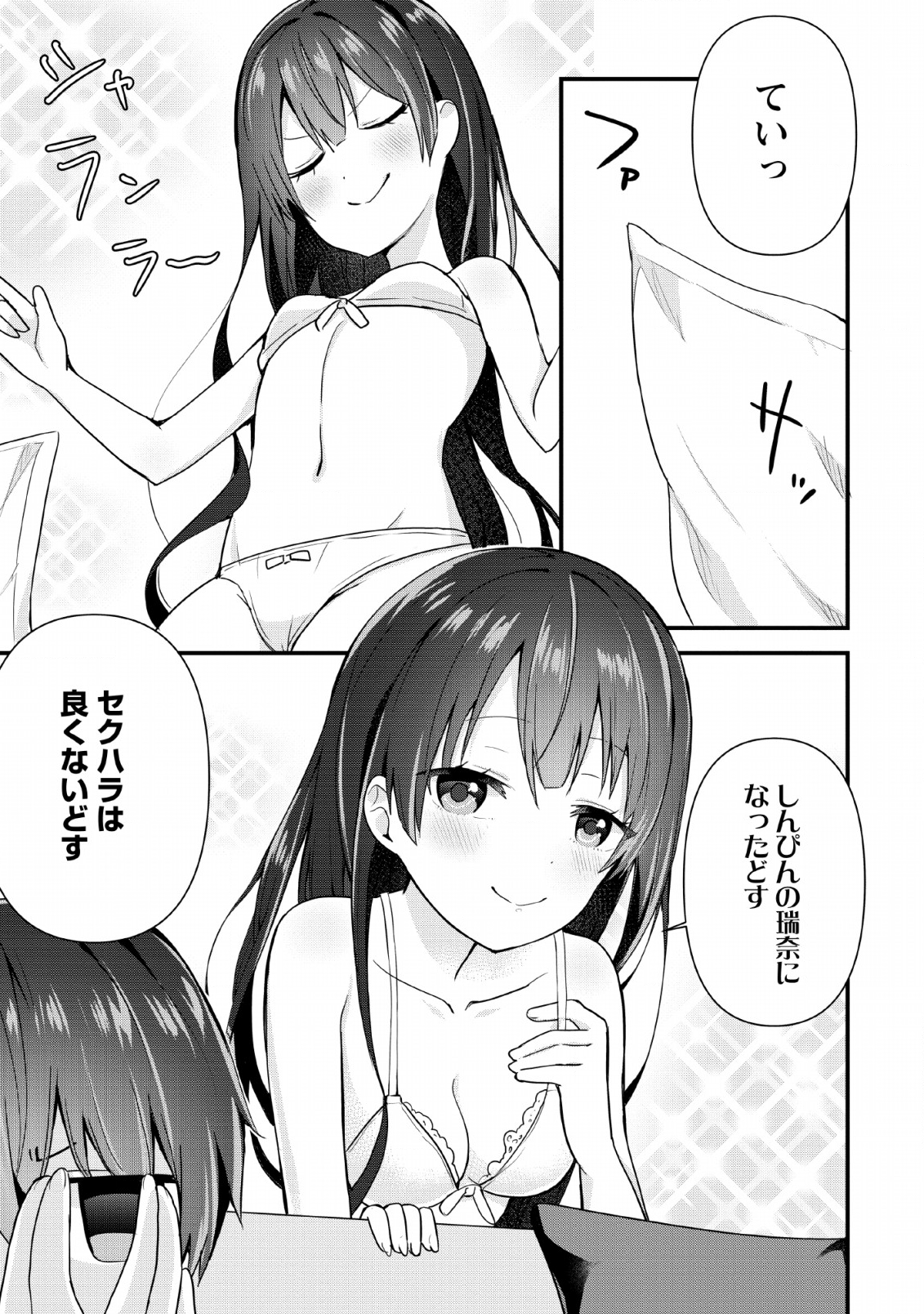 TONARI NO SEKI NI NATTA BISHOUJO GA HORESASEYOU TO KARAKATTE KURU GA ITSUNOMANIKA KAERIUCHI NI SHITE ITA (MANGA) - raw - Chapter 3 - https://jpdd.ccdd.to/JPDD/tonarinosekininattabishoujogahoresaseyoutokarakattekurugaitsunomanikakaeriuchinishiteitamanga/133108/lkd3p4w43od.png