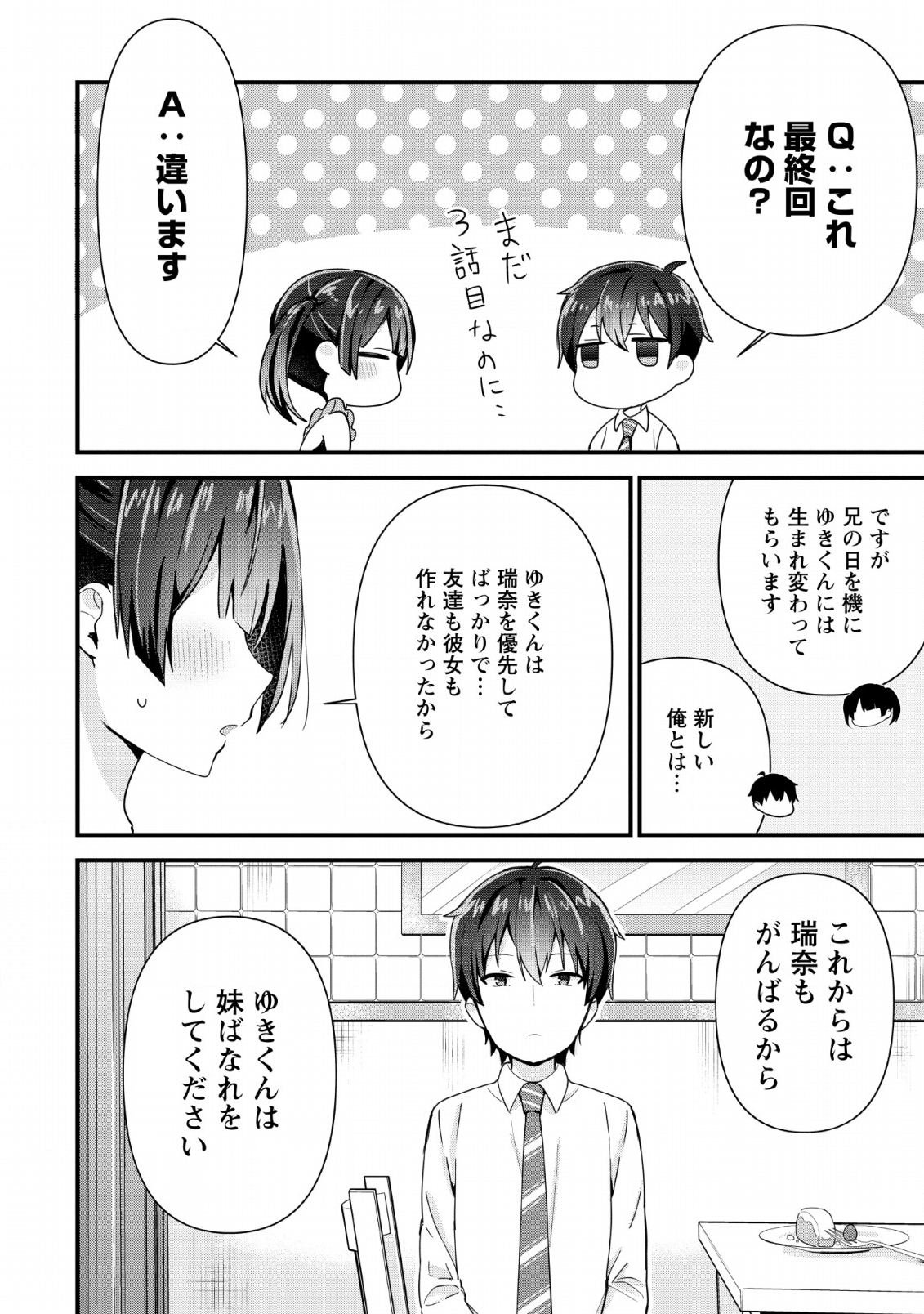 TONARI NO SEKI NI NATTA BISHOUJO GA HORESASEYOU TO KARAKATTE KURU GA ITSUNOMANIKA KAERIUCHI NI SHITE ITA (MANGA) - raw - Chapter 3 - https://jpdd.ccdd.to/JPDD/tonarinosekininattabishoujogahoresaseyoutokarakattekurugaitsunomanikakaeriuchinishiteitamanga/133108/mf5kxo35ivf.png