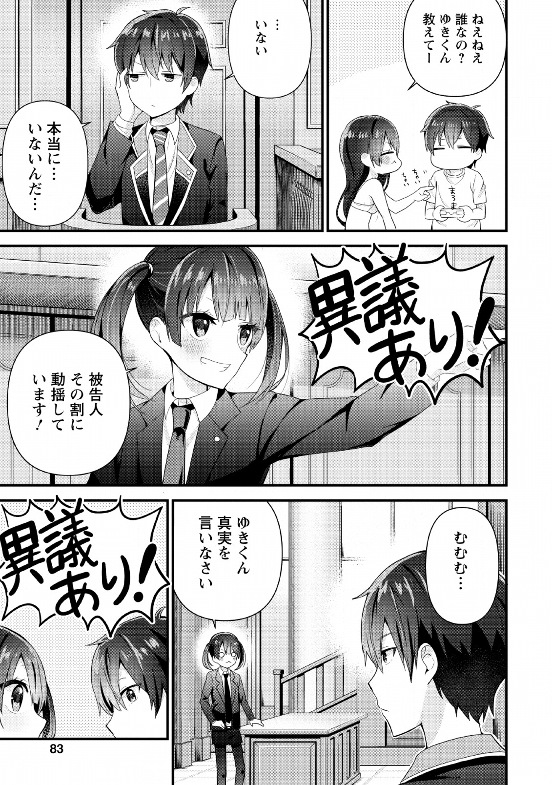 TONARI NO SEKI NI NATTA BISHOUJO GA HORESASEYOU TO KARAKATTE KURU GA ITSUNOMANIKA KAERIUCHI NI SHITE ITA (MANGA) - raw - Chapter 3 - https://jpdd.ccdd.to/JPDD/tonarinosekininattabishoujogahoresaseyoutokarakattekurugaitsunomanikakaeriuchinishiteitamanga/133108/osgex15lnpi.png