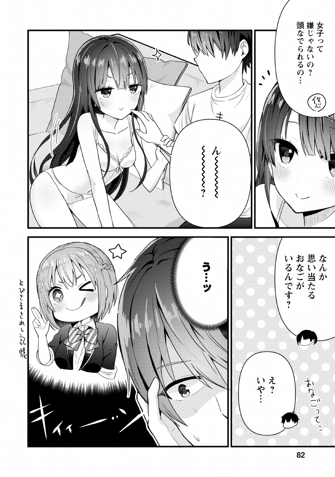 TONARI NO SEKI NI NATTA BISHOUJO GA HORESASEYOU TO KARAKATTE KURU GA ITSUNOMANIKA KAERIUCHI NI SHITE ITA (MANGA) - raw - Chapter 3 - https://jpdd.ccdd.to/JPDD/tonarinosekininattabishoujogahoresaseyoutokarakattekurugaitsunomanikakaeriuchinishiteitamanga/133108/qvizfuh0rzn.png