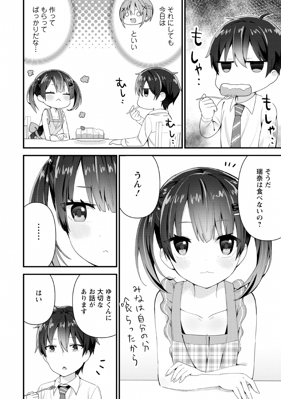 TONARI NO SEKI NI NATTA BISHOUJO GA HORESASEYOU TO KARAKATTE KURU GA ITSUNOMANIKA KAERIUCHI NI SHITE ITA (MANGA) - raw - Chapter 3 - https://jpdd.ccdd.to/JPDD/tonarinosekininattabishoujogahoresaseyoutokarakattekurugaitsunomanikakaeriuchinishiteitamanga/133108/rv021nmricm.png