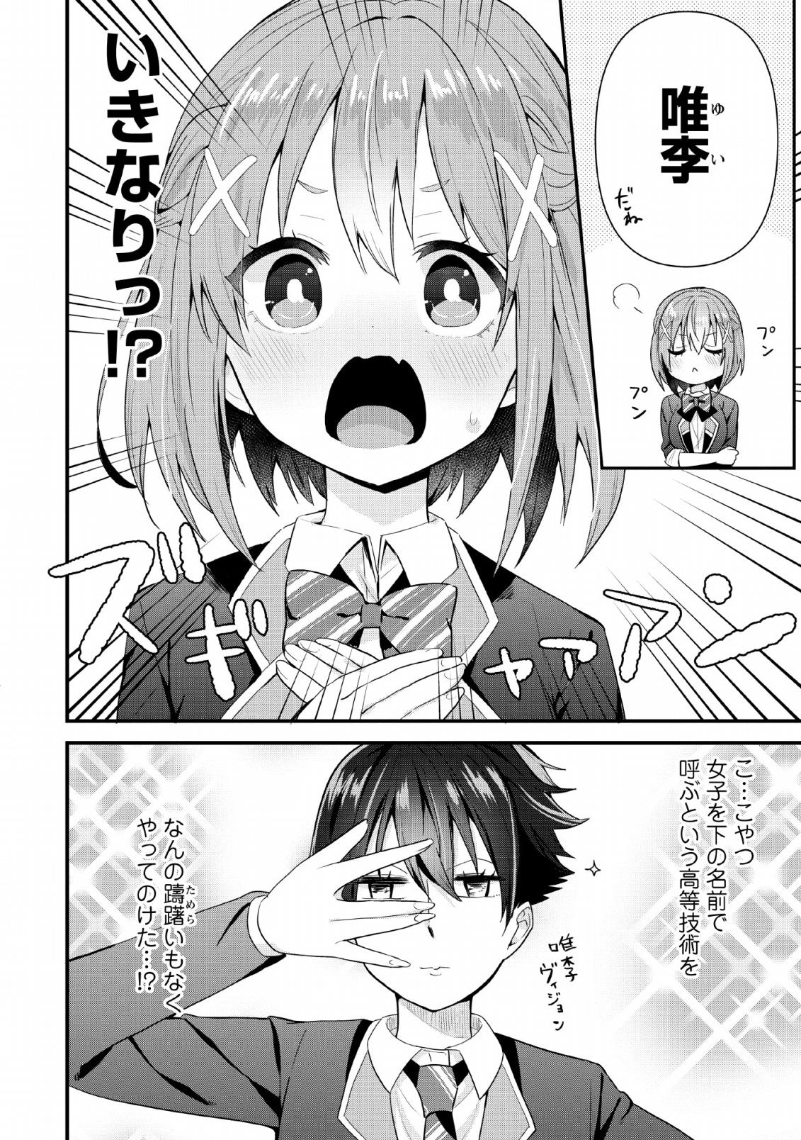 TONARI NO SEKI NI NATTA BISHOUJO GA HORESASEYOU TO KARAKATTE KURU GA ITSUNOMANIKA KAERIUCHI NI SHITE ITA (MANGA) - raw - Chapter 3 - https://jpdd.ccdd.to/JPDD/tonarinosekininattabishoujogahoresaseyoutokarakattekurugaitsunomanikakaeriuchinishiteitamanga/133108/tykxiayjxa2.png