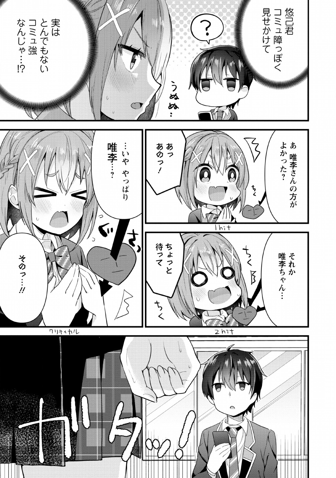 TONARI NO SEKI NI NATTA BISHOUJO GA HORESASEYOU TO KARAKATTE KURU GA ITSUNOMANIKA KAERIUCHI NI SHITE ITA (MANGA) - raw - Chapter 3 - https://jpdd.ccdd.to/JPDD/tonarinosekininattabishoujogahoresaseyoutokarakattekurugaitsunomanikakaeriuchinishiteitamanga/133108/u5zohmrguis.png