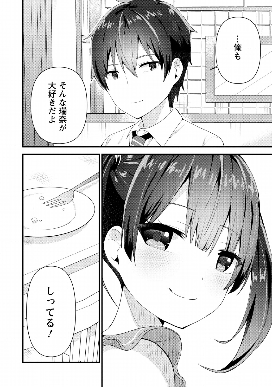 TONARI NO SEKI NI NATTA BISHOUJO GA HORESASEYOU TO KARAKATTE KURU GA ITSUNOMANIKA KAERIUCHI NI SHITE ITA (MANGA) - raw - Chapter 3 - https://jpdd.ccdd.to/JPDD/tonarinosekininattabishoujogahoresaseyoutokarakattekurugaitsunomanikakaeriuchinishiteitamanga/133108/ulsad5qurwn.png