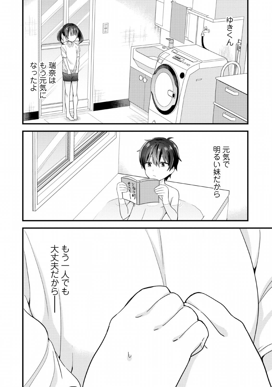 TONARI NO SEKI NI NATTA BISHOUJO GA HORESASEYOU TO KARAKATTE KURU GA ITSUNOMANIKA KAERIUCHI NI SHITE ITA (MANGA) - raw - Chapter 3 - https://jpdd.ccdd.to/JPDD/tonarinosekininattabishoujogahoresaseyoutokarakattekurugaitsunomanikakaeriuchinishiteitamanga/133108/xsh0euwhpyz.png