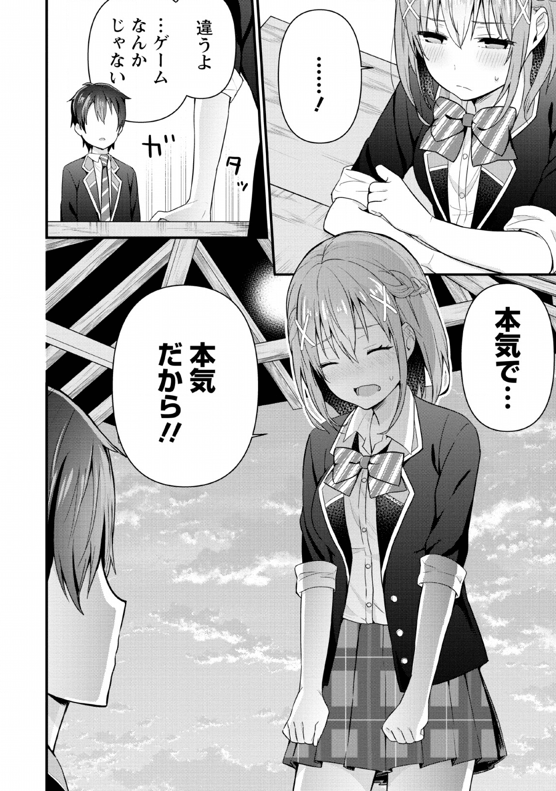TONARI NO SEKI NI NATTA BISHOUJO GA HORESASEYOU TO KARAKATTE KURU GA ITSUNOMANIKA KAERIUCHI NI SHITE ITA (MANGA) - raw - Chapter 4 - https://jpdd.ccdd.to/JPDD/tonarinosekininattabishoujogahoresaseyoutokarakattekurugaitsunomanikakaeriuchinishiteitamanga/135597/00yjtgyh2js.png