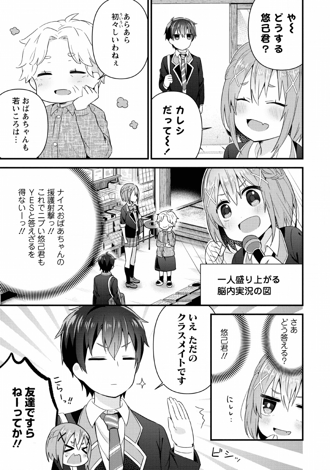 TONARI NO SEKI NI NATTA BISHOUJO GA HORESASEYOU TO KARAKATTE KURU GA ITSUNOMANIKA KAERIUCHI NI SHITE ITA (MANGA) - raw - Chapter 4 - https://jpdd.ccdd.to/JPDD/tonarinosekininattabishoujogahoresaseyoutokarakattekurugaitsunomanikakaeriuchinishiteitamanga/135597/15imyhjufst.png