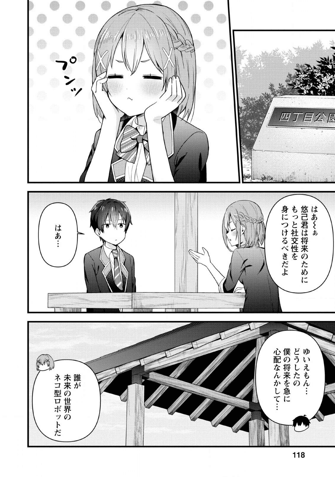 TONARI NO SEKI NI NATTA BISHOUJO GA HORESASEYOU TO KARAKATTE KURU GA ITSUNOMANIKA KAERIUCHI NI SHITE ITA (MANGA) - raw - Chapter 4 - https://jpdd.ccdd.to/JPDD/tonarinosekininattabishoujogahoresaseyoutokarakattekurugaitsunomanikakaeriuchinishiteitamanga/135597/2au4niasfpo.png