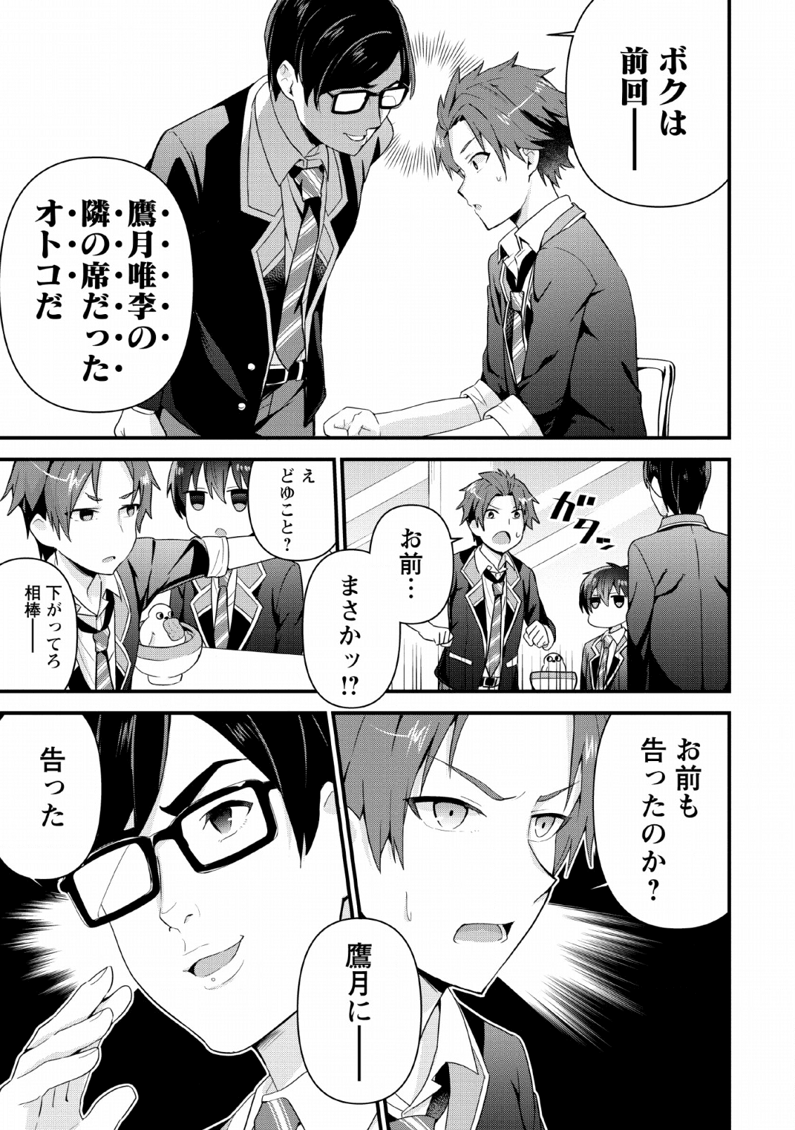TONARI NO SEKI NI NATTA BISHOUJO GA HORESASEYOU TO KARAKATTE KURU GA ITSUNOMANIKA KAERIUCHI NI SHITE ITA (MANGA) - raw - Chapter 4 - https://jpdd.ccdd.to/JPDD/tonarinosekininattabishoujogahoresaseyoutokarakattekurugaitsunomanikakaeriuchinishiteitamanga/135597/2c3vfypum0d.png