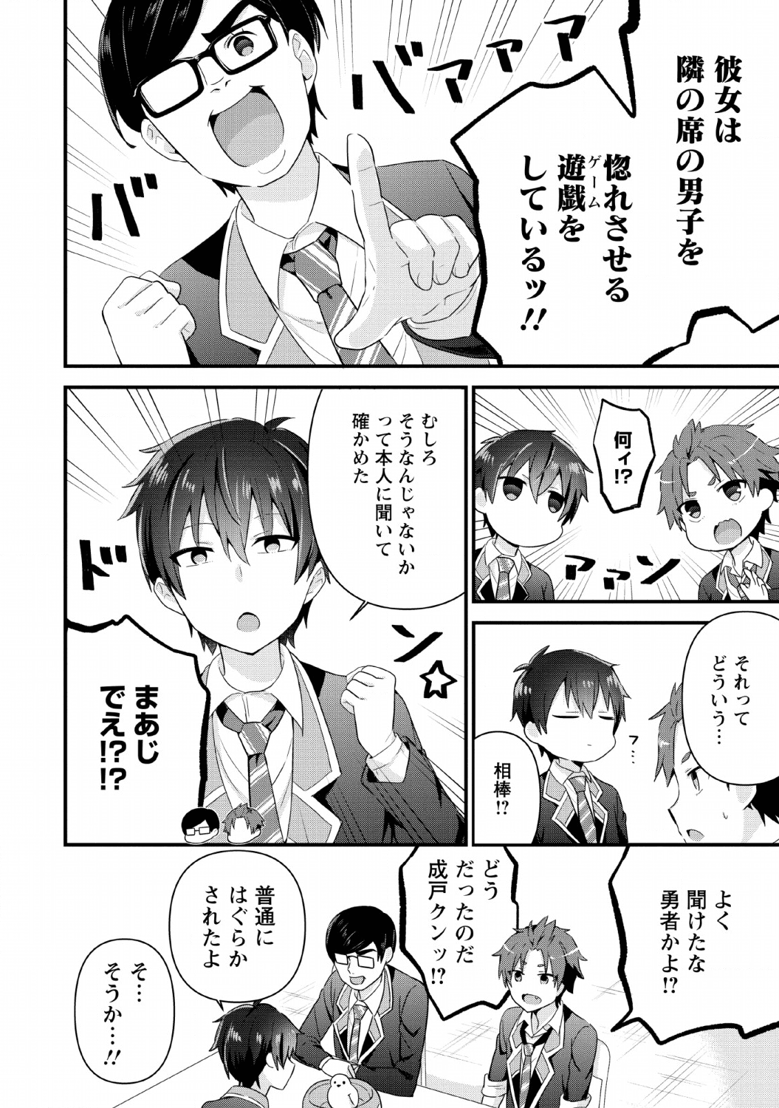 TONARI NO SEKI NI NATTA BISHOUJO GA HORESASEYOU TO KARAKATTE KURU GA ITSUNOMANIKA KAERIUCHI NI SHITE ITA (MANGA) - raw - Chapter 4 - https://jpdd.ccdd.to/JPDD/tonarinosekininattabishoujogahoresaseyoutokarakattekurugaitsunomanikakaeriuchinishiteitamanga/135597/4wenuohrrun.png