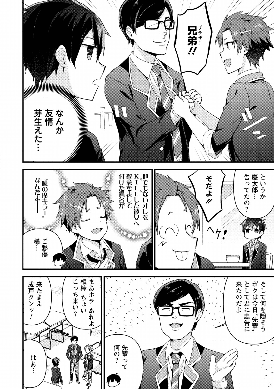 TONARI NO SEKI NI NATTA BISHOUJO GA HORESASEYOU TO KARAKATTE KURU GA ITSUNOMANIKA KAERIUCHI NI SHITE ITA (MANGA) - raw - Chapter 4 - https://jpdd.ccdd.to/JPDD/tonarinosekininattabishoujogahoresaseyoutokarakattekurugaitsunomanikakaeriuchinishiteitamanga/135597/ghiff2h5cxv.png