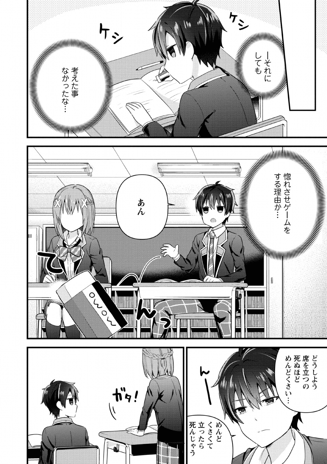 TONARI NO SEKI NI NATTA BISHOUJO GA HORESASEYOU TO KARAKATTE KURU GA ITSUNOMANIKA KAERIUCHI NI SHITE ITA (MANGA) - raw - Chapter 4 - https://jpdd.ccdd.to/JPDD/tonarinosekininattabishoujogahoresaseyoutokarakattekurugaitsunomanikakaeriuchinishiteitamanga/135597/jin3phl5k5e.png