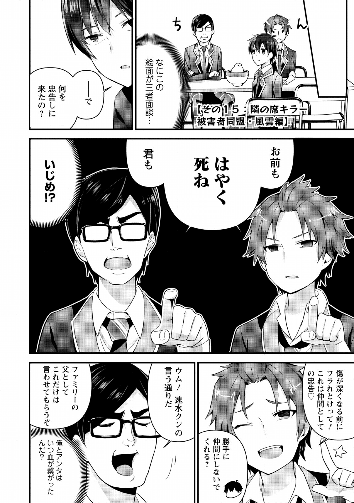 TONARI NO SEKI NI NATTA BISHOUJO GA HORESASEYOU TO KARAKATTE KURU GA ITSUNOMANIKA KAERIUCHI NI SHITE ITA (MANGA) - raw - Chapter 4 - https://jpdd.ccdd.to/JPDD/tonarinosekininattabishoujogahoresaseyoutokarakattekurugaitsunomanikakaeriuchinishiteitamanga/135597/nw4fdinhkvs.png