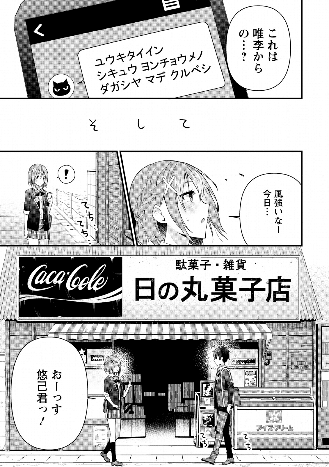 TONARI NO SEKI NI NATTA BISHOUJO GA HORESASEYOU TO KARAKATTE KURU GA ITSUNOMANIKA KAERIUCHI NI SHITE ITA (MANGA) - raw - Chapter 4 - https://jpdd.ccdd.to/JPDD/tonarinosekininattabishoujogahoresaseyoutokarakattekurugaitsunomanikakaeriuchinishiteitamanga/135597/pj5kuk2wcuj.png