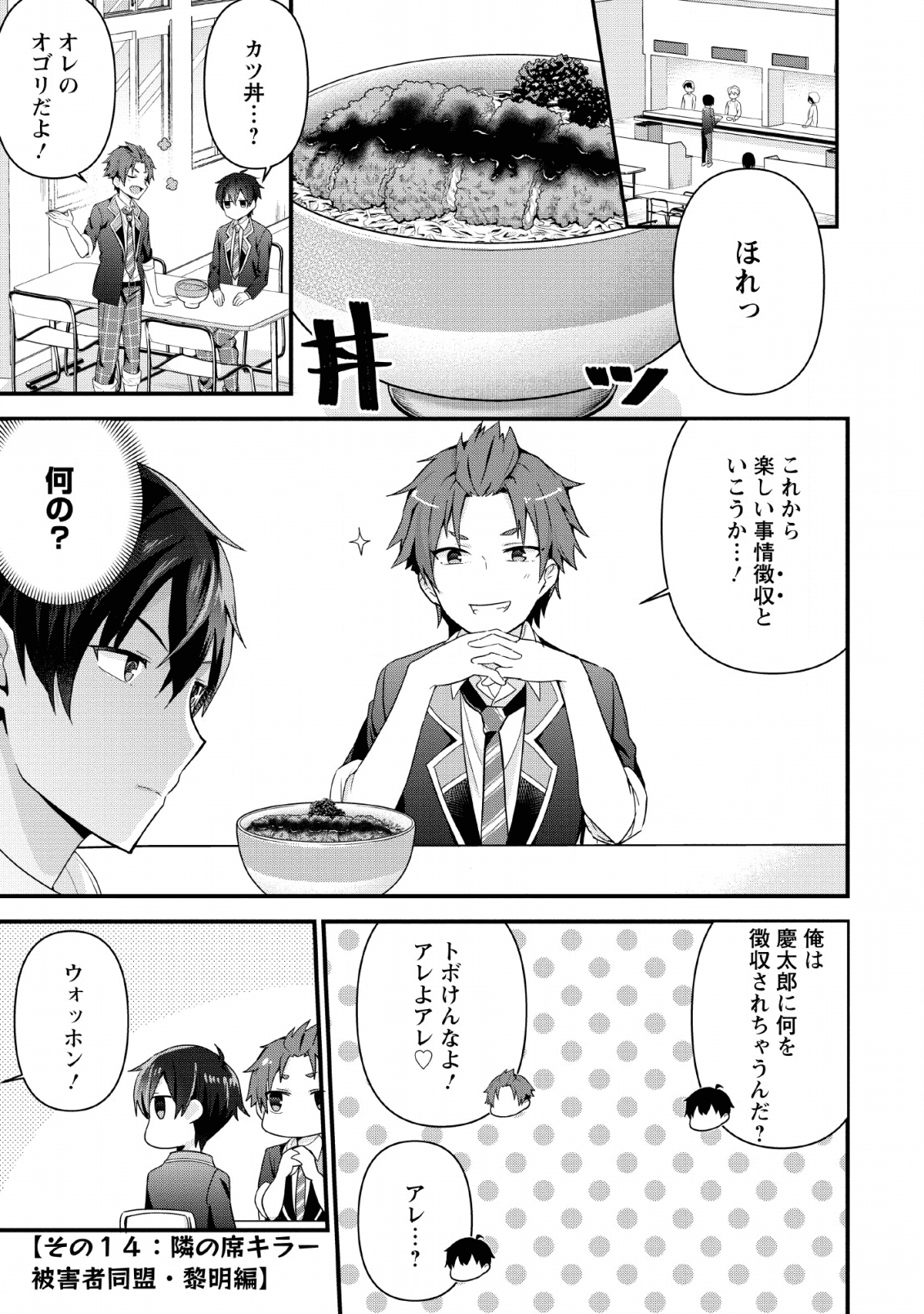 TONARI NO SEKI NI NATTA BISHOUJO GA HORESASEYOU TO KARAKATTE KURU GA ITSUNOMANIKA KAERIUCHI NI SHITE ITA (MANGA) - raw - Chapter 4 - https://jpdd.ccdd.to/JPDD/tonarinosekininattabishoujogahoresaseyoutokarakattekurugaitsunomanikakaeriuchinishiteitamanga/135597/qnpnrw1d3mu.png