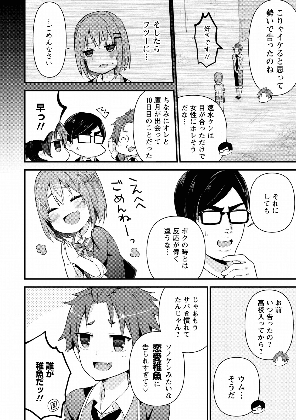 TONARI NO SEKI NI NATTA BISHOUJO GA HORESASEYOU TO KARAKATTE KURU GA ITSUNOMANIKA KAERIUCHI NI SHITE ITA (MANGA) - raw - Chapter 4 - https://jpdd.ccdd.to/JPDD/tonarinosekininattabishoujogahoresaseyoutokarakattekurugaitsunomanikakaeriuchinishiteitamanga/135597/qt22mbpfiqu.png