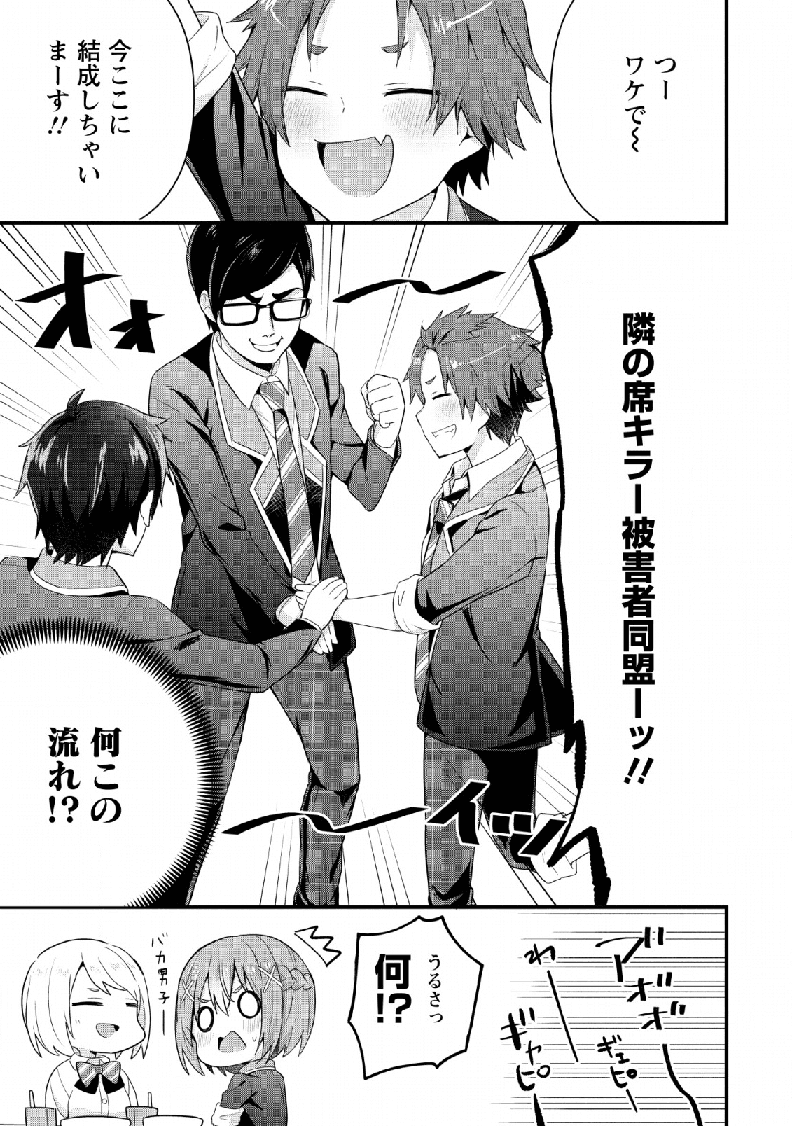 TONARI NO SEKI NI NATTA BISHOUJO GA HORESASEYOU TO KARAKATTE KURU GA ITSUNOMANIKA KAERIUCHI NI SHITE ITA (MANGA) - raw - Chapter 4 - https://jpdd.ccdd.to/JPDD/tonarinosekininattabishoujogahoresaseyoutokarakattekurugaitsunomanikakaeriuchinishiteitamanga/135597/wcpo2vhxgex.png