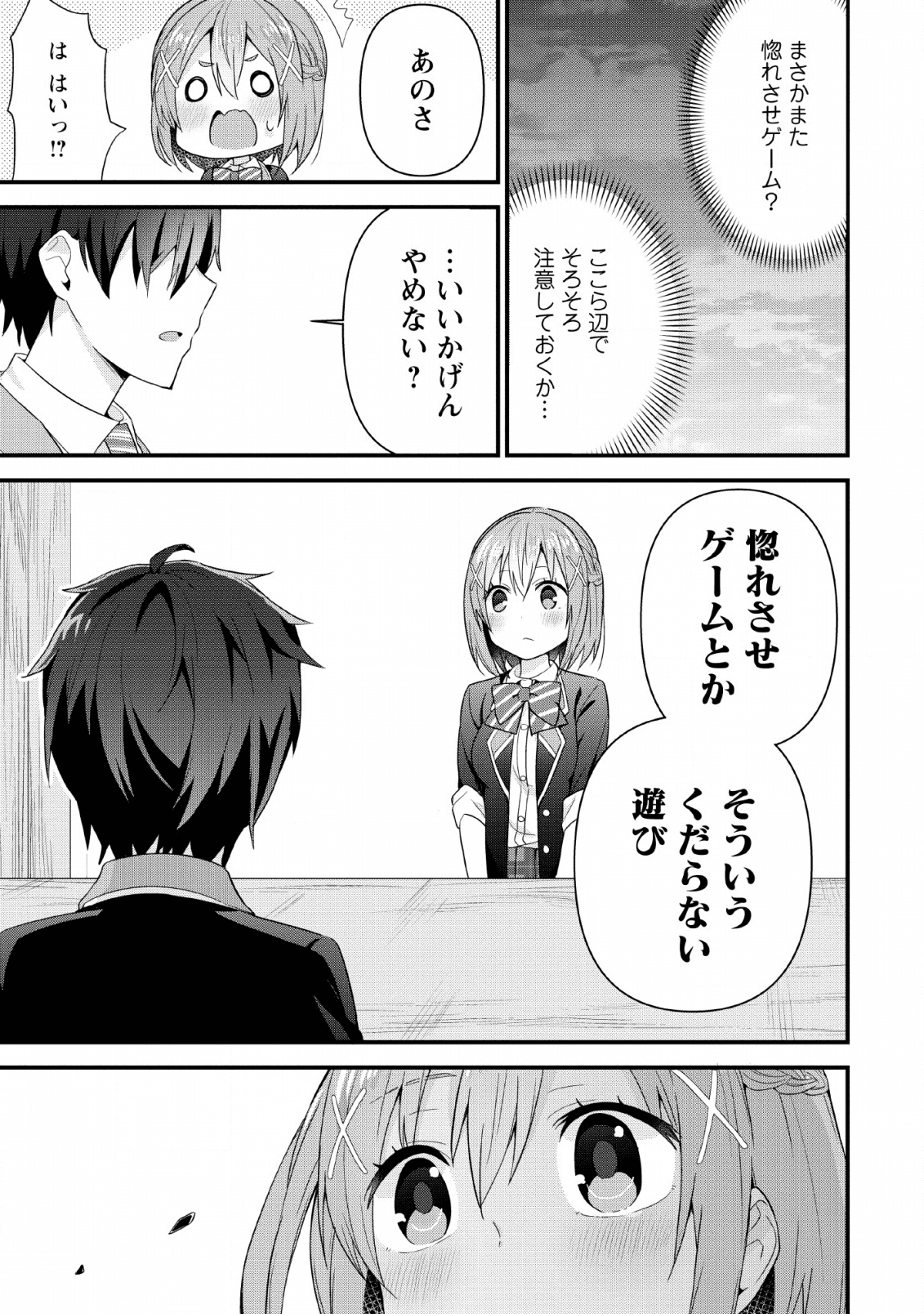 TONARI NO SEKI NI NATTA BISHOUJO GA HORESASEYOU TO KARAKATTE KURU GA ITSUNOMANIKA KAERIUCHI NI SHITE ITA (MANGA) - raw - Chapter 4 - https://jpdd.ccdd.to/JPDD/tonarinosekininattabishoujogahoresaseyoutokarakattekurugaitsunomanikakaeriuchinishiteitamanga/135597/xjwsel2yzka.png