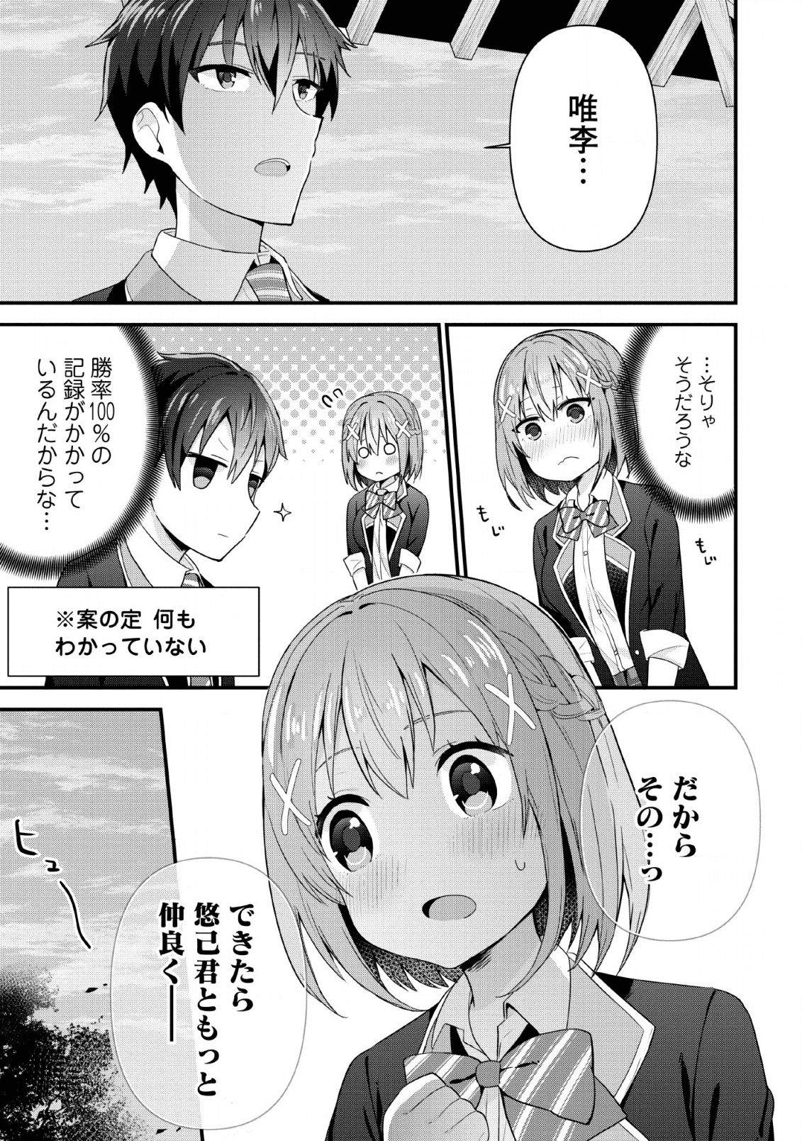 TONARI NO SEKI NI NATTA BISHOUJO GA HORESASEYOU TO KARAKATTE KURU GA ITSUNOMANIKA KAERIUCHI NI SHITE ITA (MANGA) - raw - Chapter 4 - https://jpdd.ccdd.to/JPDD/tonarinosekininattabishoujogahoresaseyoutokarakattekurugaitsunomanikakaeriuchinishiteitamanga/135597/xq0yfblrfr5.png