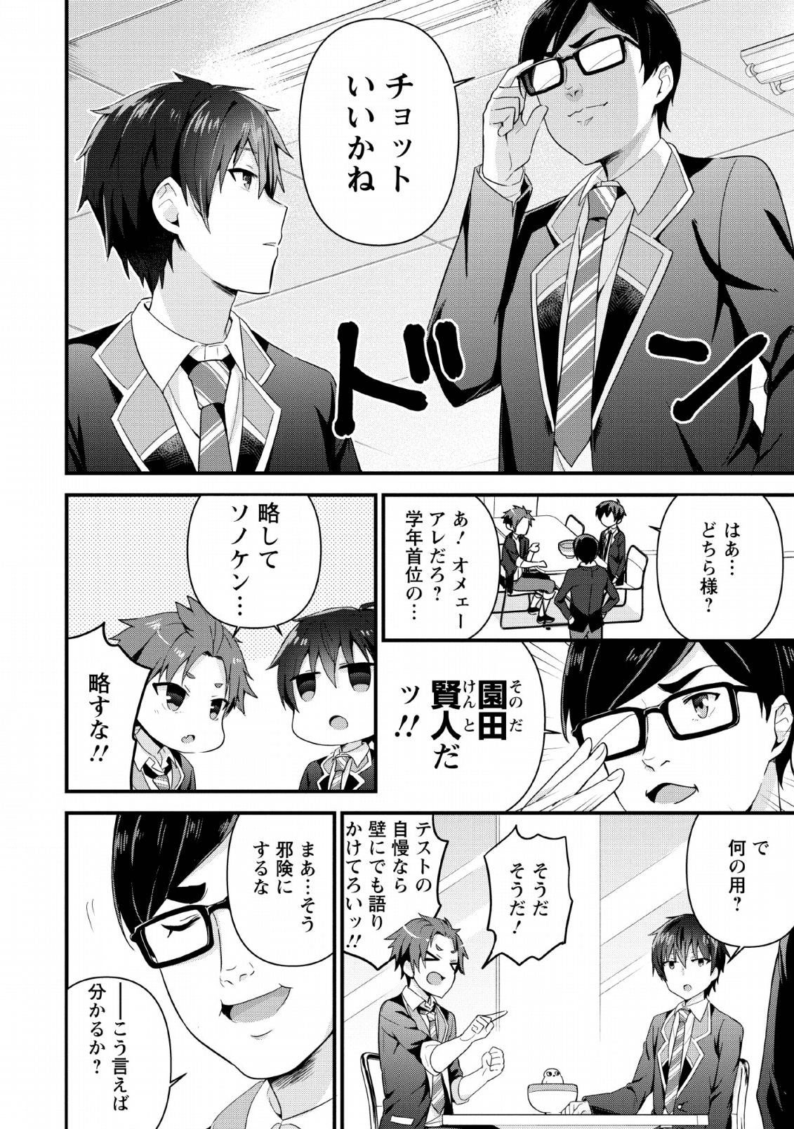 TONARI NO SEKI NI NATTA BISHOUJO GA HORESASEYOU TO KARAKATTE KURU GA ITSUNOMANIKA KAERIUCHI NI SHITE ITA (MANGA) - raw - Chapter 4 - https://jpdd.ccdd.to/JPDD/tonarinosekininattabishoujogahoresaseyoutokarakattekurugaitsunomanikakaeriuchinishiteitamanga/135597/ymomq5rh0e5.png