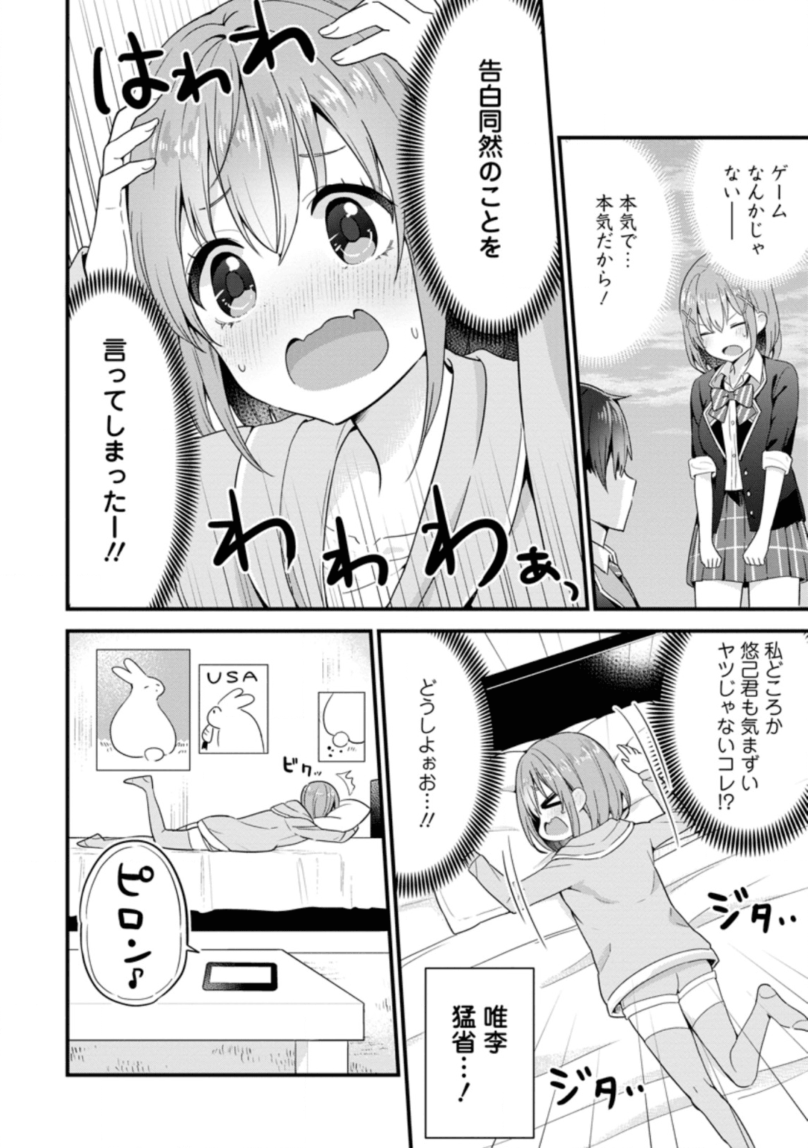 TONARI NO SEKI NI NATTA BISHOUJO GA HORESASEYOU TO KARAKATTE KURU GA ITSUNOMANIKA KAERIUCHI NI SHITE ITA (MANGA) - raw - Chapter 5.1 - https://jpdd.ccdd.to/JPDD/tonarinosekininattabishoujogahoresaseyoutokarakattekurugaitsunomanikakaeriuchinishiteitamanga/138500/lzzdjv3tiye.png