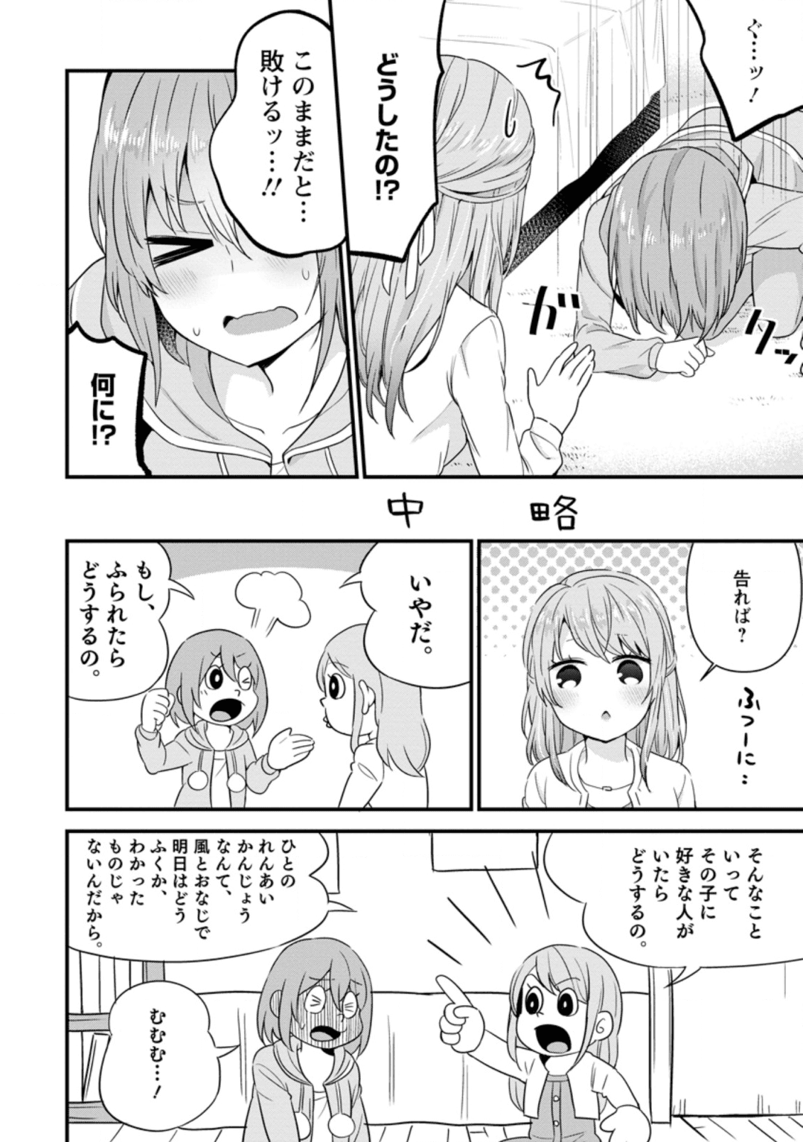 TONARI NO SEKI NI NATTA BISHOUJO GA HORESASEYOU TO KARAKATTE KURU GA ITSUNOMANIKA KAERIUCHI NI SHITE ITA (MANGA) - raw - Chapter 5.1 - https://jpdd.ccdd.to/JPDD/tonarinosekininattabishoujogahoresaseyoutokarakattekurugaitsunomanikakaeriuchinishiteitamanga/138500/rzdehfndl3p.png