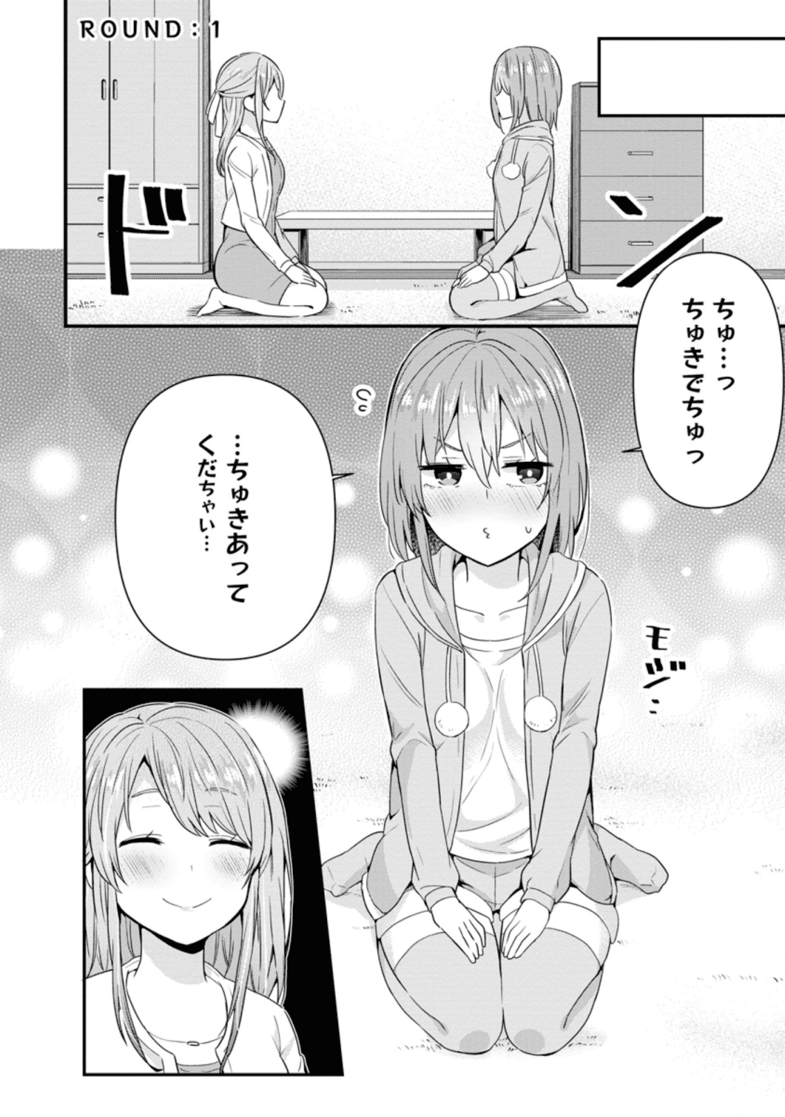 TONARI NO SEKI NI NATTA BISHOUJO GA HORESASEYOU TO KARAKATTE KURU GA ITSUNOMANIKA KAERIUCHI NI SHITE ITA (MANGA) - raw - Chapter 5.1 - https://jpdd.ccdd.to/JPDD/tonarinosekininattabishoujogahoresaseyoutokarakattekurugaitsunomanikakaeriuchinishiteitamanga/138500/tgvf3ex0mgc.png