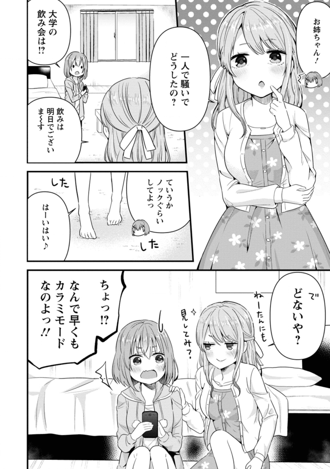 TONARI NO SEKI NI NATTA BISHOUJO GA HORESASEYOU TO KARAKATTE KURU GA ITSUNOMANIKA KAERIUCHI NI SHITE ITA (MANGA) - raw - Chapter 5.1 - https://jpdd.ccdd.to/JPDD/tonarinosekininattabishoujogahoresaseyoutokarakattekurugaitsunomanikakaeriuchinishiteitamanga/138500/w4zf0alrnkh.png