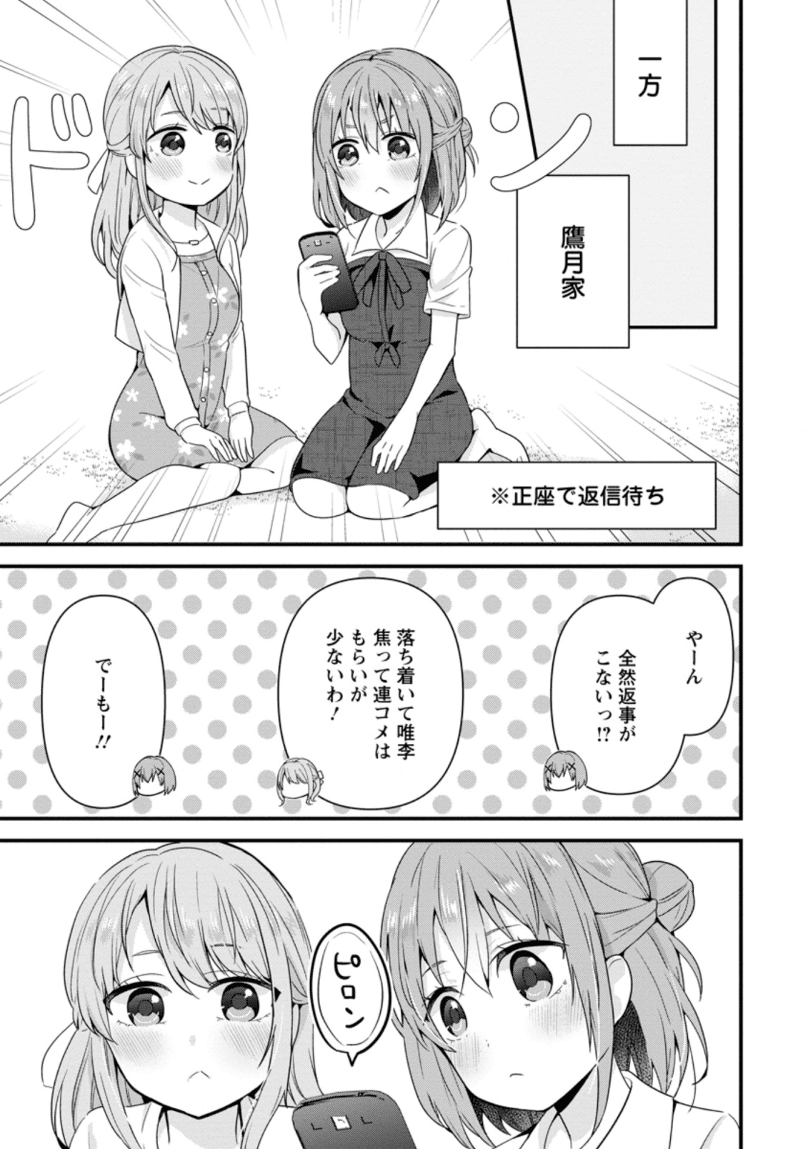 TONARI NO SEKI NI NATTA BISHOUJO GA HORESASEYOU TO KARAKATTE KURU GA ITSUNOMANIKA KAERIUCHI NI SHITE ITA (MANGA) - raw - Chapter 5.2 - https://jpdd.ccdd.to/JPDD/tonarinosekininattabishoujogahoresaseyoutokarakattekurugaitsunomanikakaeriuchinishiteitamanga/140193/2khbatu3uqv.png