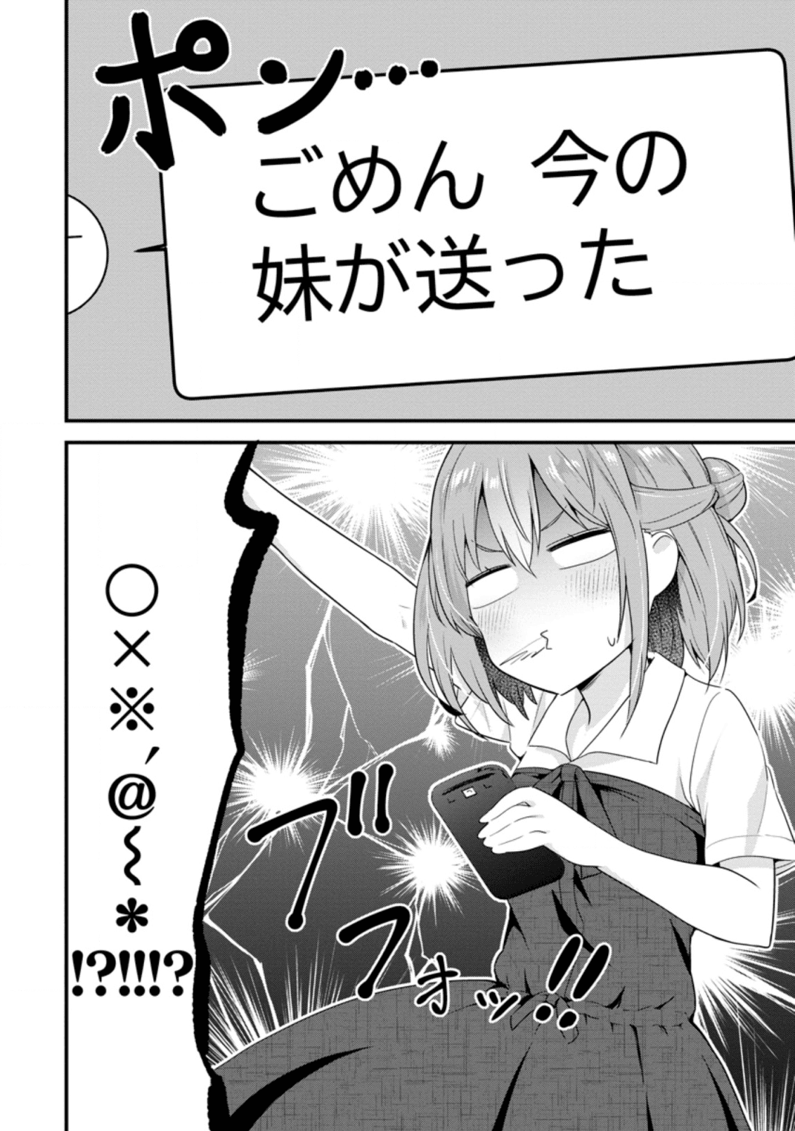 TONARI NO SEKI NI NATTA BISHOUJO GA HORESASEYOU TO KARAKATTE KURU GA ITSUNOMANIKA KAERIUCHI NI SHITE ITA (MANGA) - raw - Chapter 5.2 - https://jpdd.ccdd.to/JPDD/tonarinosekininattabishoujogahoresaseyoutokarakattekurugaitsunomanikakaeriuchinishiteitamanga/140193/fuxl0p3zqmq.png