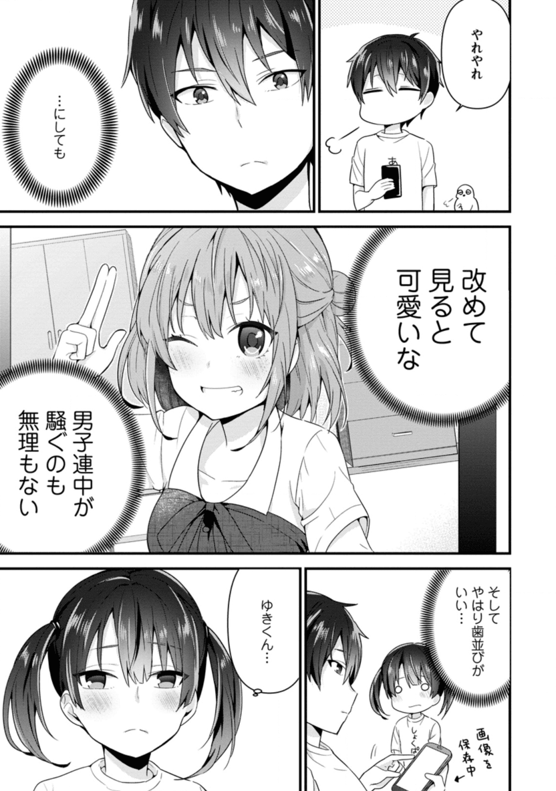 TONARI NO SEKI NI NATTA BISHOUJO GA HORESASEYOU TO KARAKATTE KURU GA ITSUNOMANIKA KAERIUCHI NI SHITE ITA (MANGA) - raw - Chapter 5.2 - https://jpdd.ccdd.to/JPDD/tonarinosekininattabishoujogahoresaseyoutokarakattekurugaitsunomanikakaeriuchinishiteitamanga/140193/mo3h0v3phyy.png