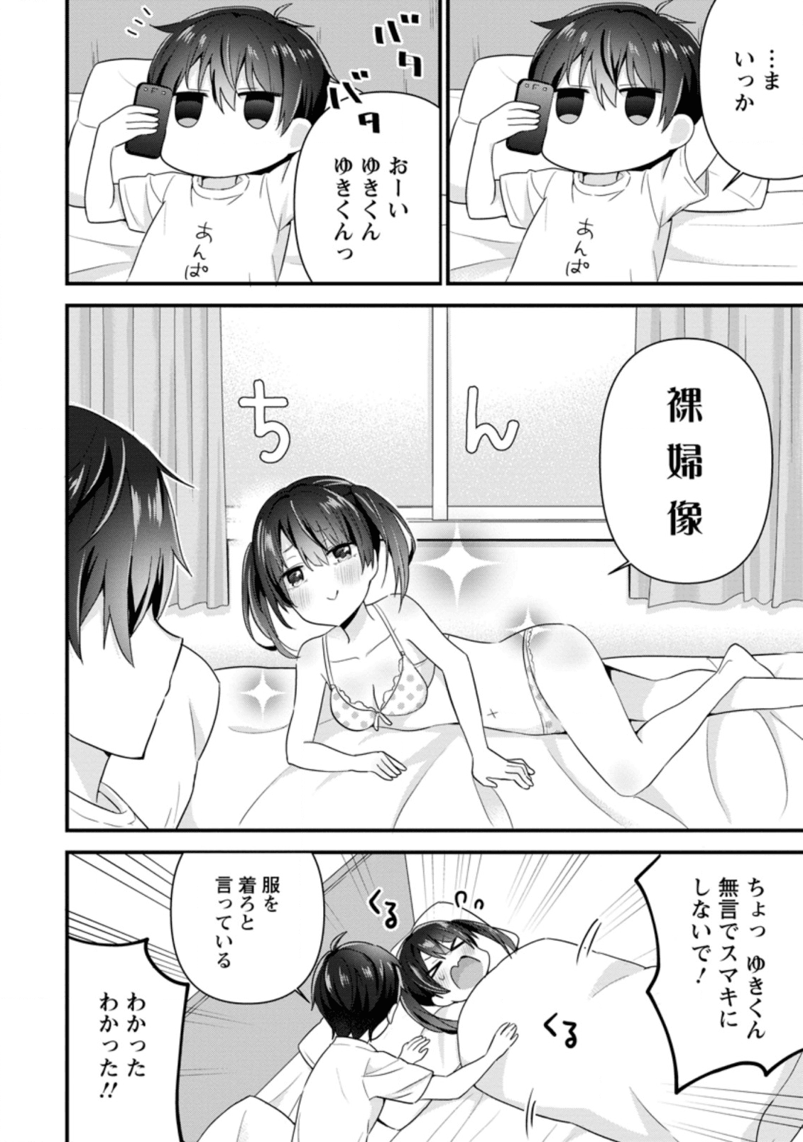 TONARI NO SEKI NI NATTA BISHOUJO GA HORESASEYOU TO KARAKATTE KURU GA ITSUNOMANIKA KAERIUCHI NI SHITE ITA (MANGA) - raw - Chapter 5.2 - https://jpdd.ccdd.to/JPDD/tonarinosekininattabishoujogahoresaseyoutokarakattekurugaitsunomanikakaeriuchinishiteitamanga/140193/pp3vpwdl3mg.png