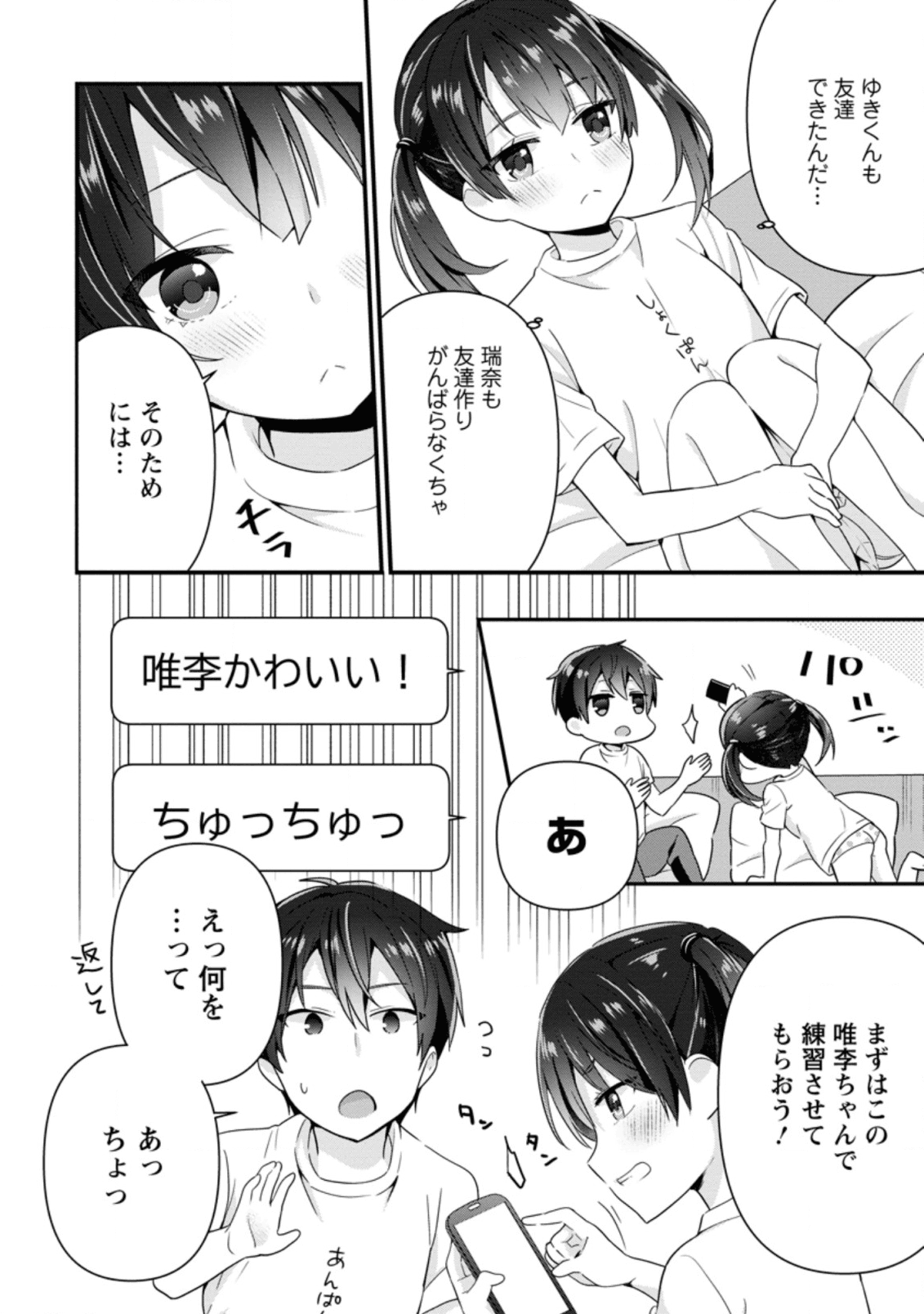 TONARI NO SEKI NI NATTA BISHOUJO GA HORESASEYOU TO KARAKATTE KURU GA ITSUNOMANIKA KAERIUCHI NI SHITE ITA (MANGA) - raw - Chapter 5.2 - https://jpdd.ccdd.to/JPDD/tonarinosekininattabishoujogahoresaseyoutokarakattekurugaitsunomanikakaeriuchinishiteitamanga/140193/yfw2r0kjlhy.png