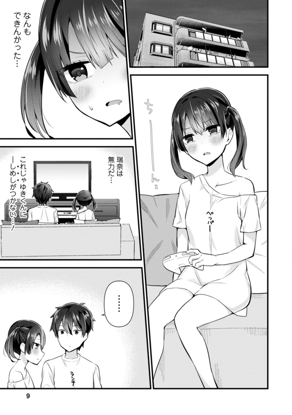TONARI NO SEKI NI NATTA BISHOUJO GA HORESASEYOU TO KARAKATTE KURU GA ITSUNOMANIKA KAERIUCHI NI SHITE ITA (MANGA) - raw - Chapter 6.1 - https://jpdd.ccdd.to/JPDD/tonarinosekininattabishoujogahoresaseyoutokarakattekurugaitsunomanikakaeriuchinishiteitamanga/143817/2das2uvljbh.jpg