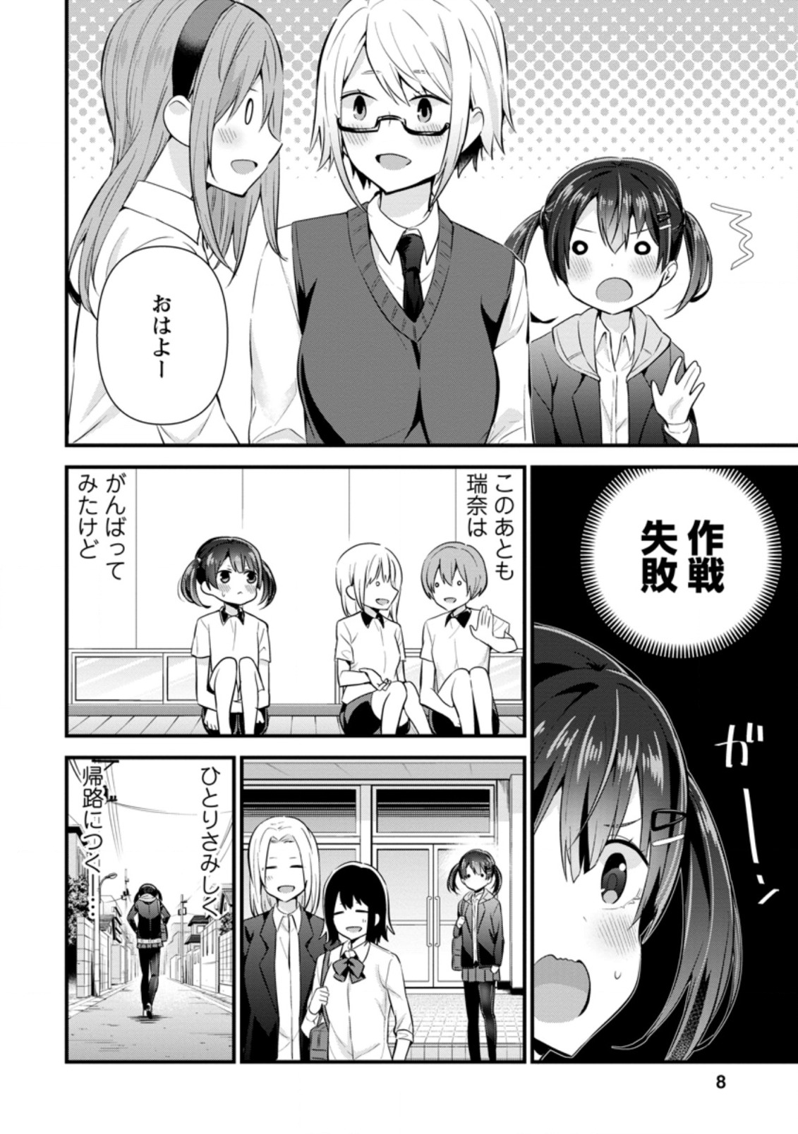 TONARI NO SEKI NI NATTA BISHOUJO GA HORESASEYOU TO KARAKATTE KURU GA ITSUNOMANIKA KAERIUCHI NI SHITE ITA (MANGA) - raw - Chapter 6.1 - https://jpdd.ccdd.to/JPDD/tonarinosekininattabishoujogahoresaseyoutokarakattekurugaitsunomanikakaeriuchinishiteitamanga/143817/2qxkic2fnkh.jpg