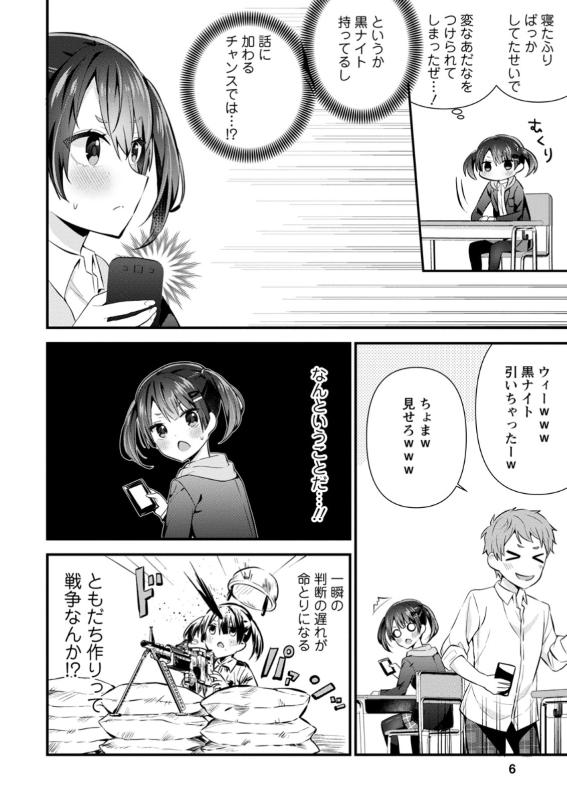 TONARI NO SEKI NI NATTA BISHOUJO GA HORESASEYOU TO KARAKATTE KURU GA ITSUNOMANIKA KAERIUCHI NI SHITE ITA (MANGA) - raw - Chapter 6.1 - https://jpdd.ccdd.to/JPDD/tonarinosekininattabishoujogahoresaseyoutokarakattekurugaitsunomanikakaeriuchinishiteitamanga/143817/dorz5bbrjlf.jpg