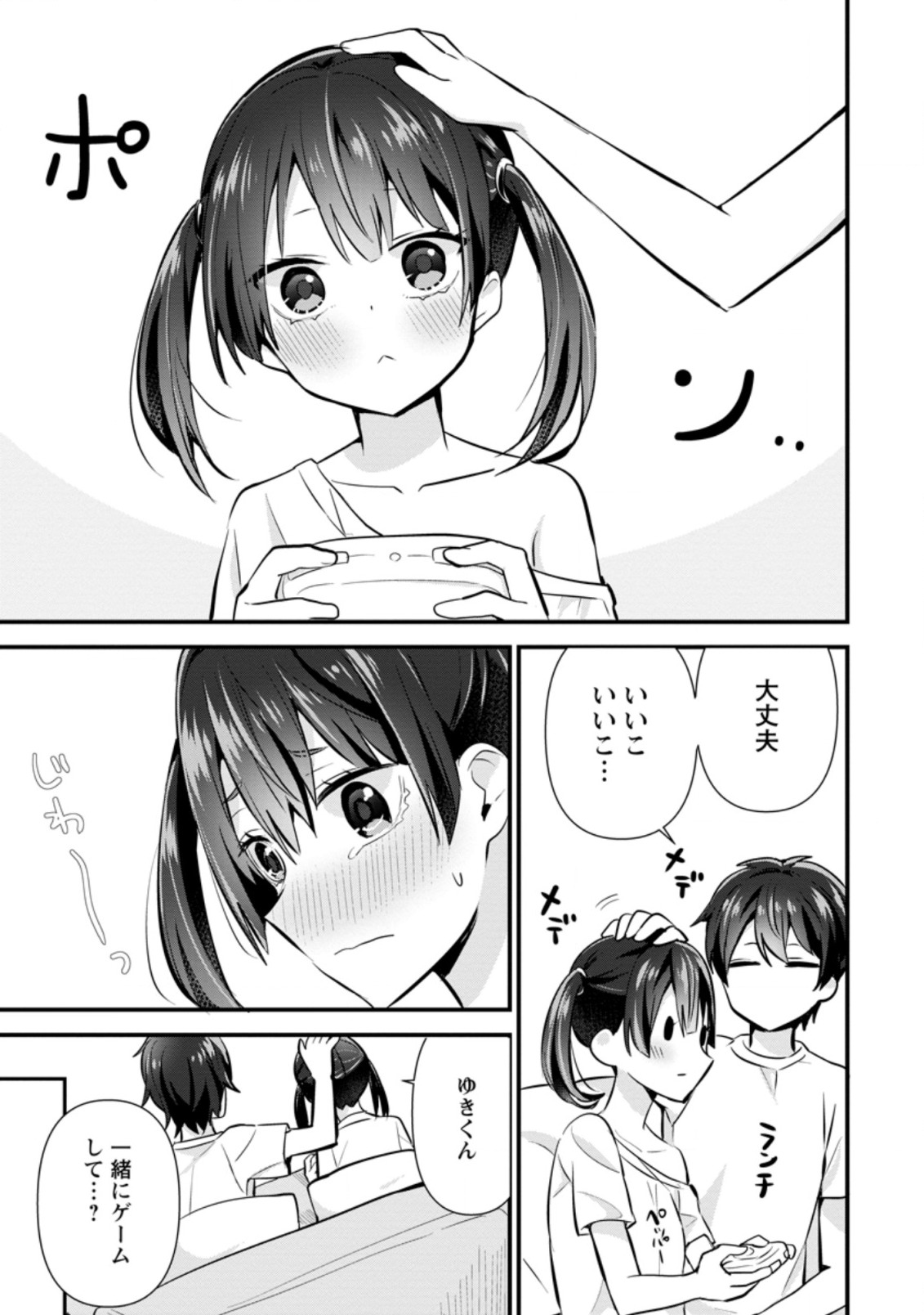 TONARI NO SEKI NI NATTA BISHOUJO GA HORESASEYOU TO KARAKATTE KURU GA ITSUNOMANIKA KAERIUCHI NI SHITE ITA (MANGA) - raw - Chapter 6.1 - https://jpdd.ccdd.to/JPDD/tonarinosekininattabishoujogahoresaseyoutokarakattekurugaitsunomanikakaeriuchinishiteitamanga/143817/fhz2up1pubw.jpg