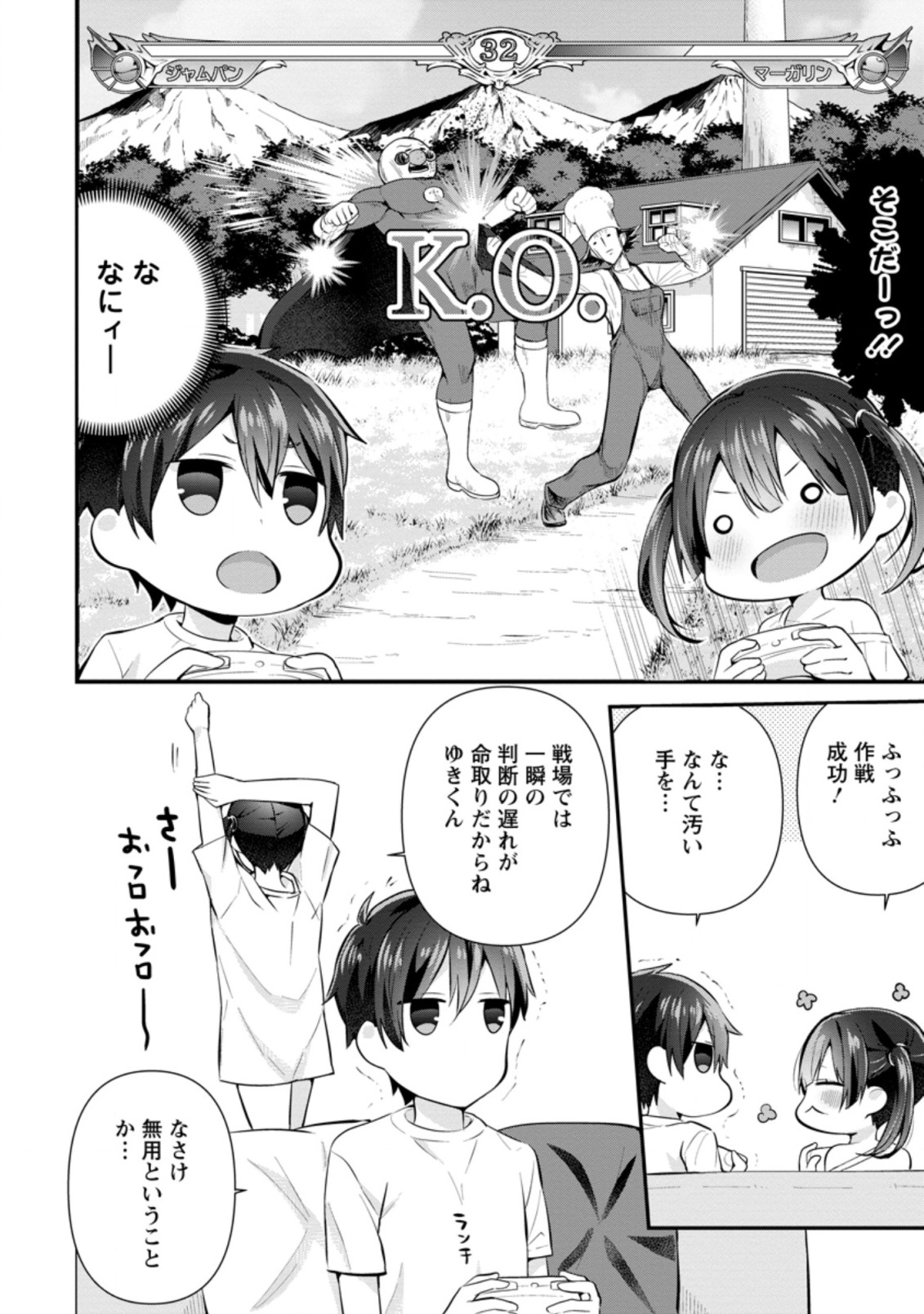 TONARI NO SEKI NI NATTA BISHOUJO GA HORESASEYOU TO KARAKATTE KURU GA ITSUNOMANIKA KAERIUCHI NI SHITE ITA (MANGA) - raw - Chapter 6.1 - https://jpdd.ccdd.to/JPDD/tonarinosekininattabishoujogahoresaseyoutokarakattekurugaitsunomanikakaeriuchinishiteitamanga/143817/hlnluq1jpe3.jpg